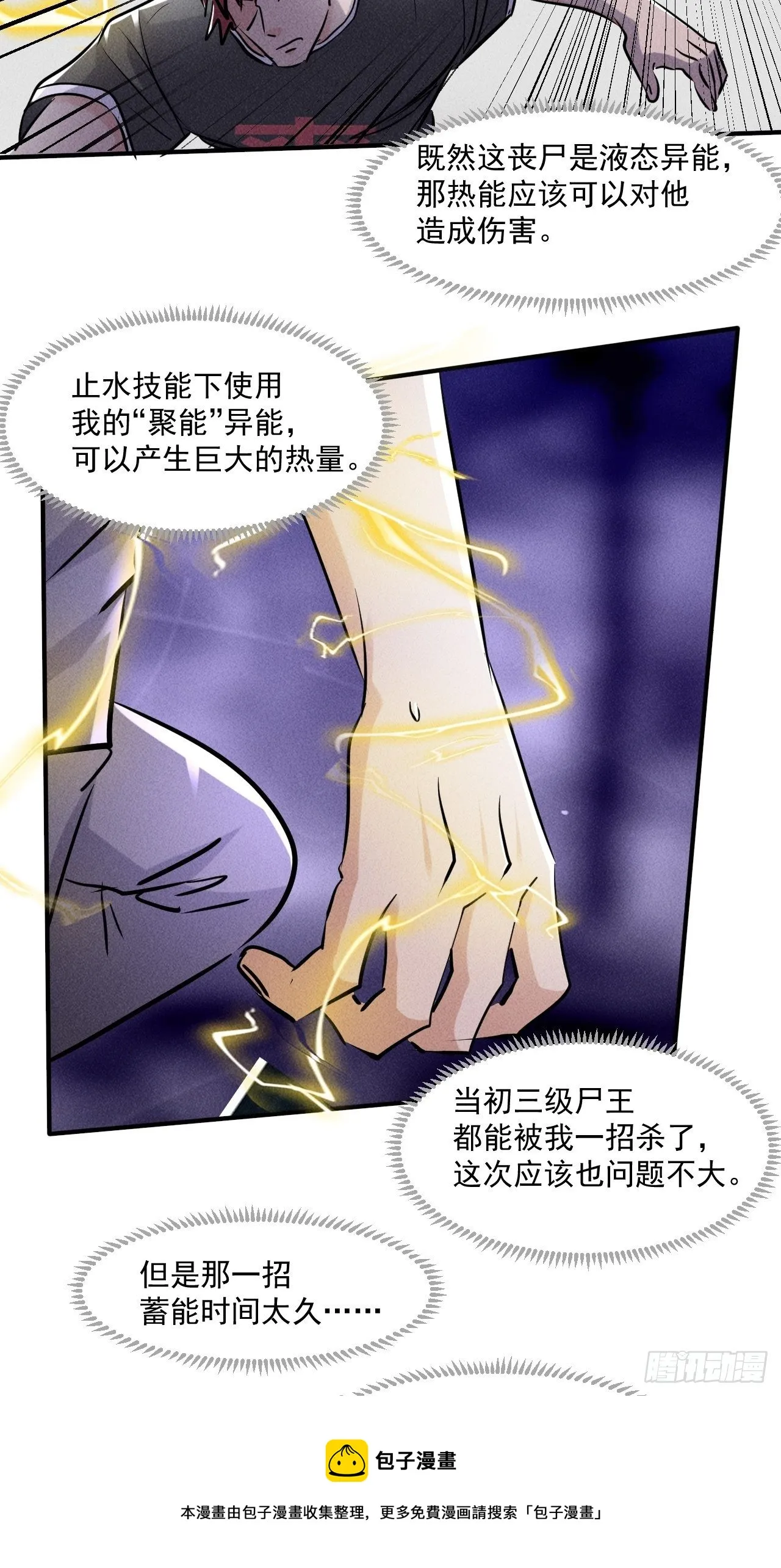 65 挡枪 第21页