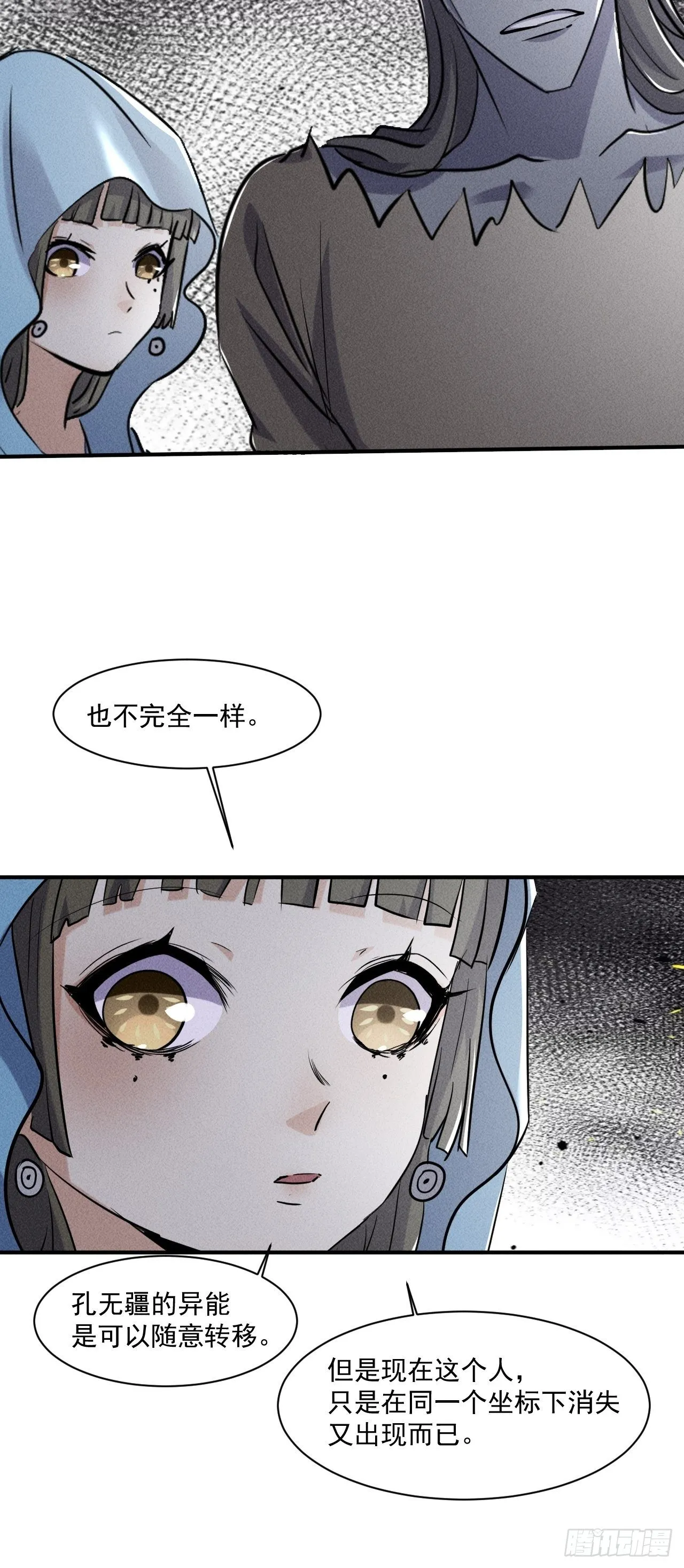 65 挡枪 第23页