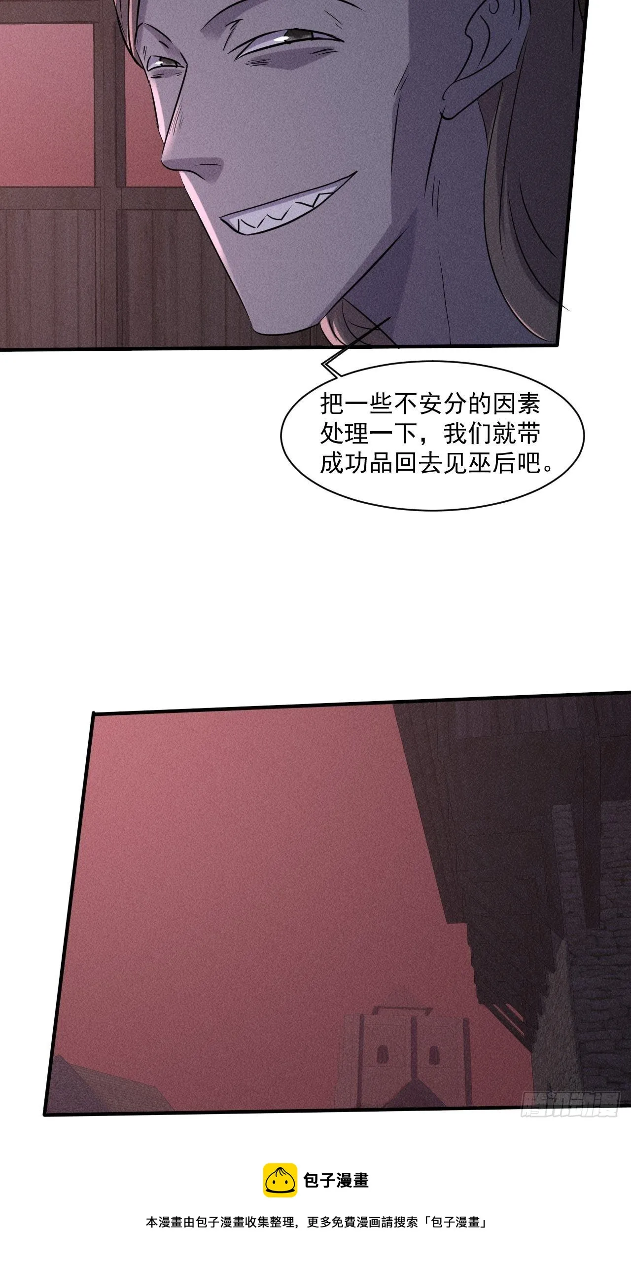 65 挡枪 第25页