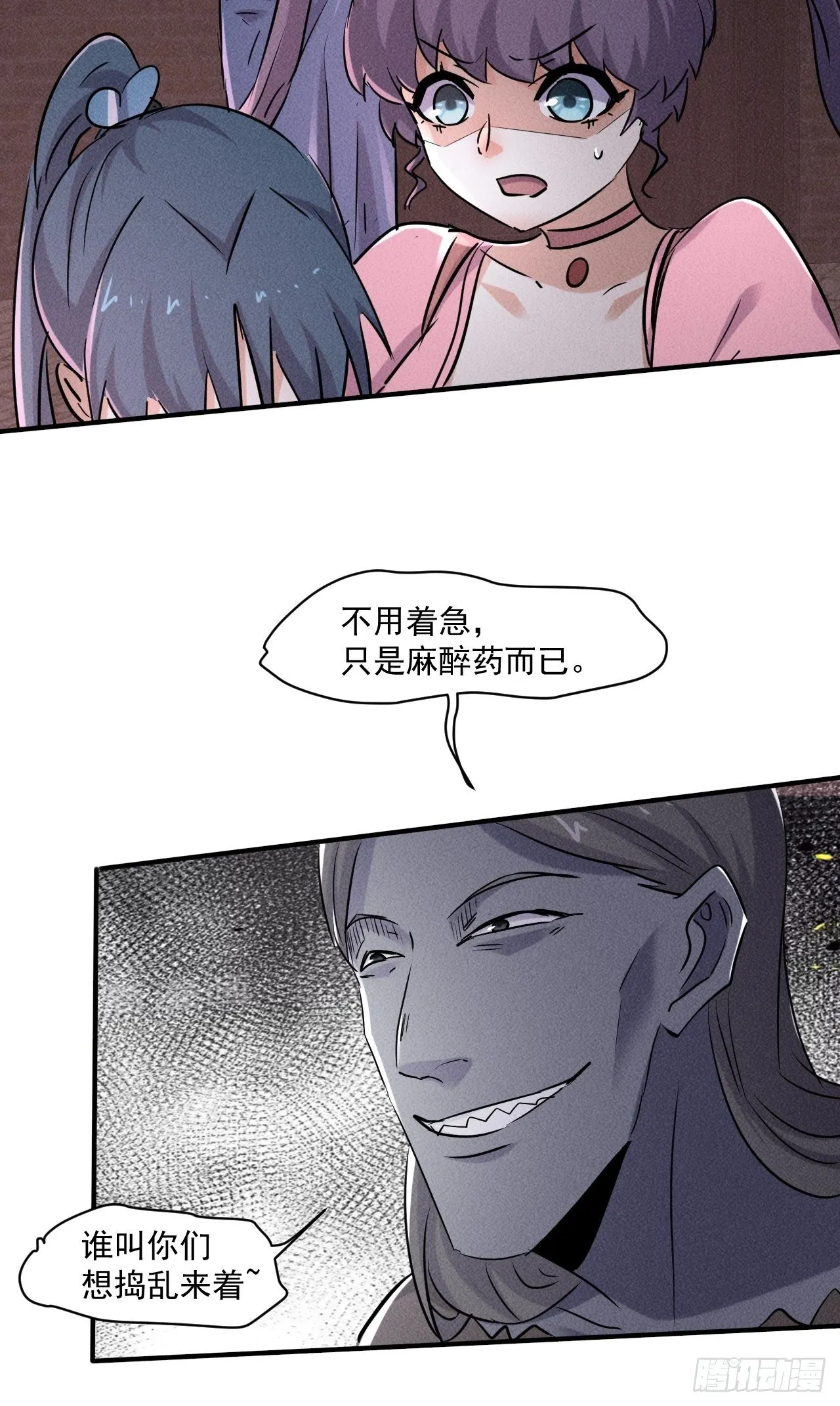 65 挡枪 第31页