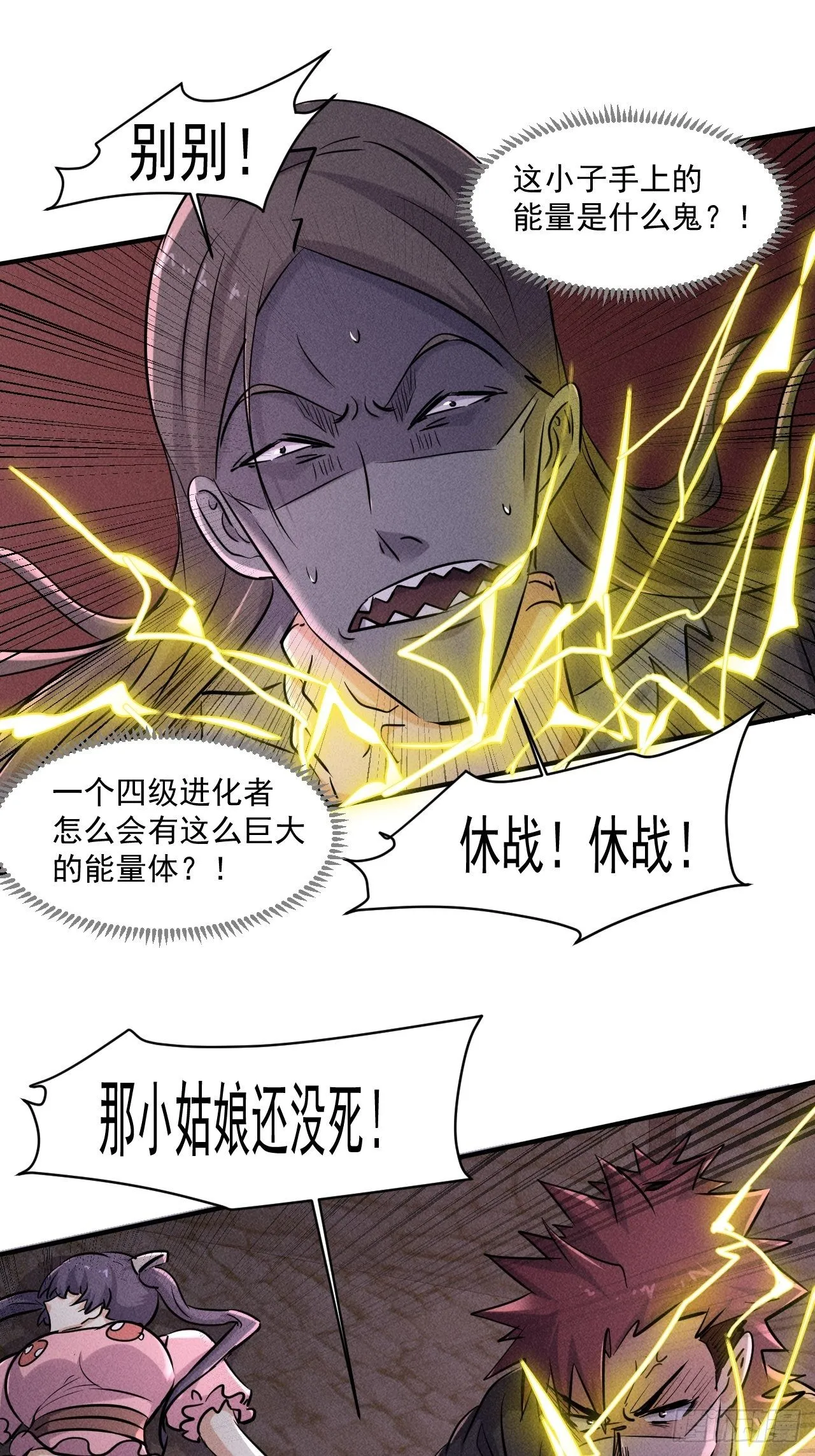 66 寻找救助 第6页