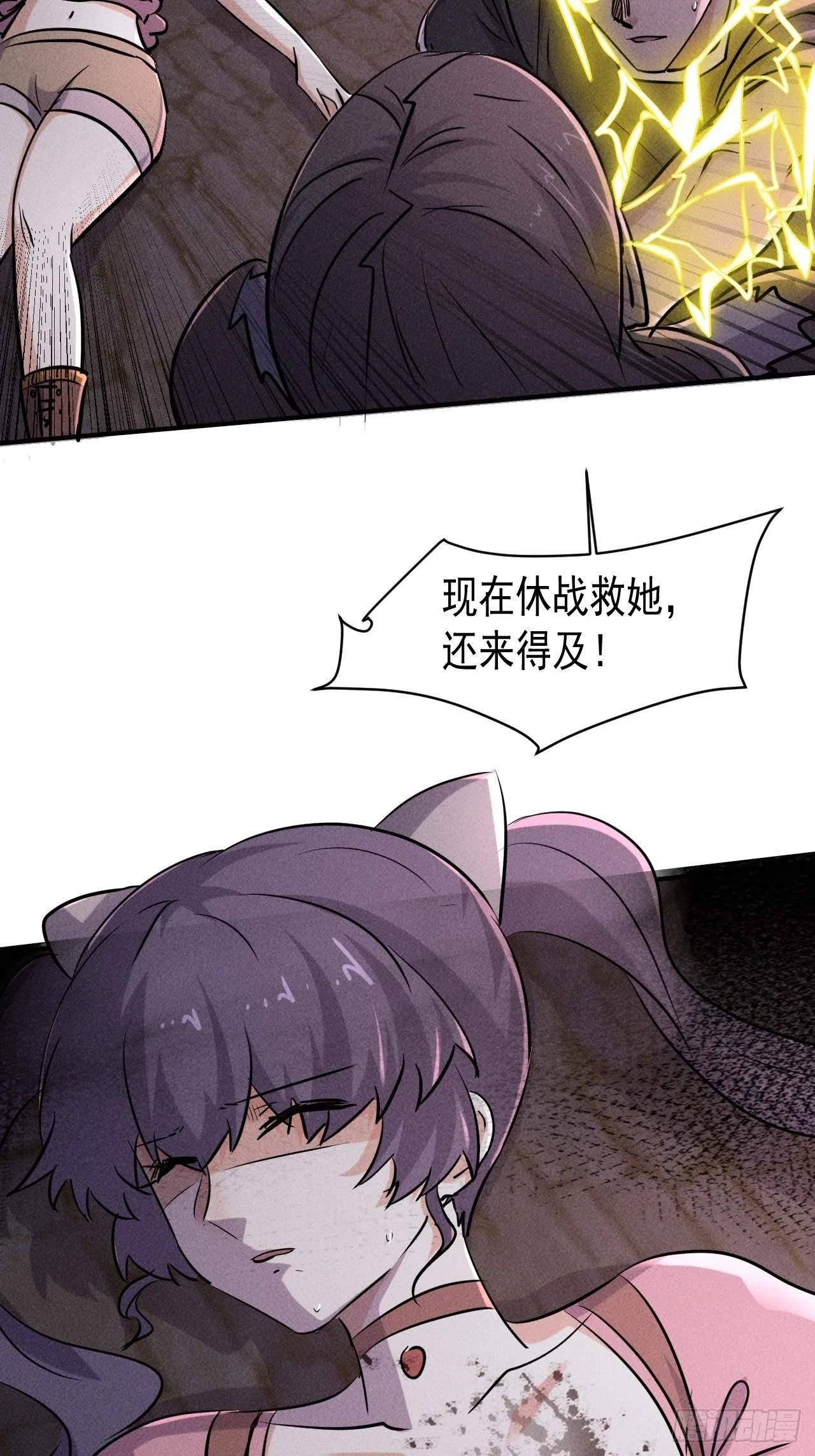 66 寻找救助 第7页