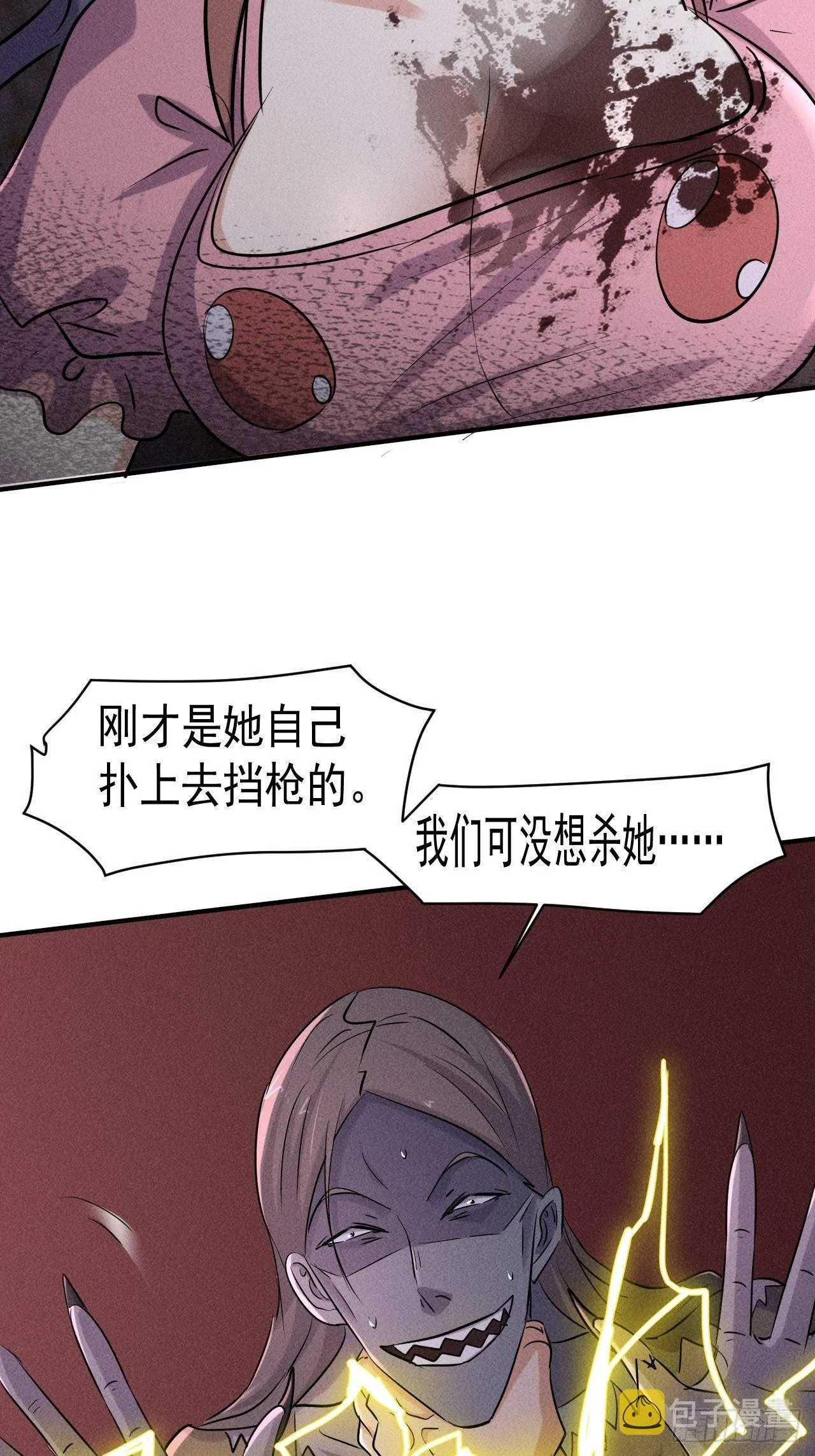 66 寻找救助 第8页