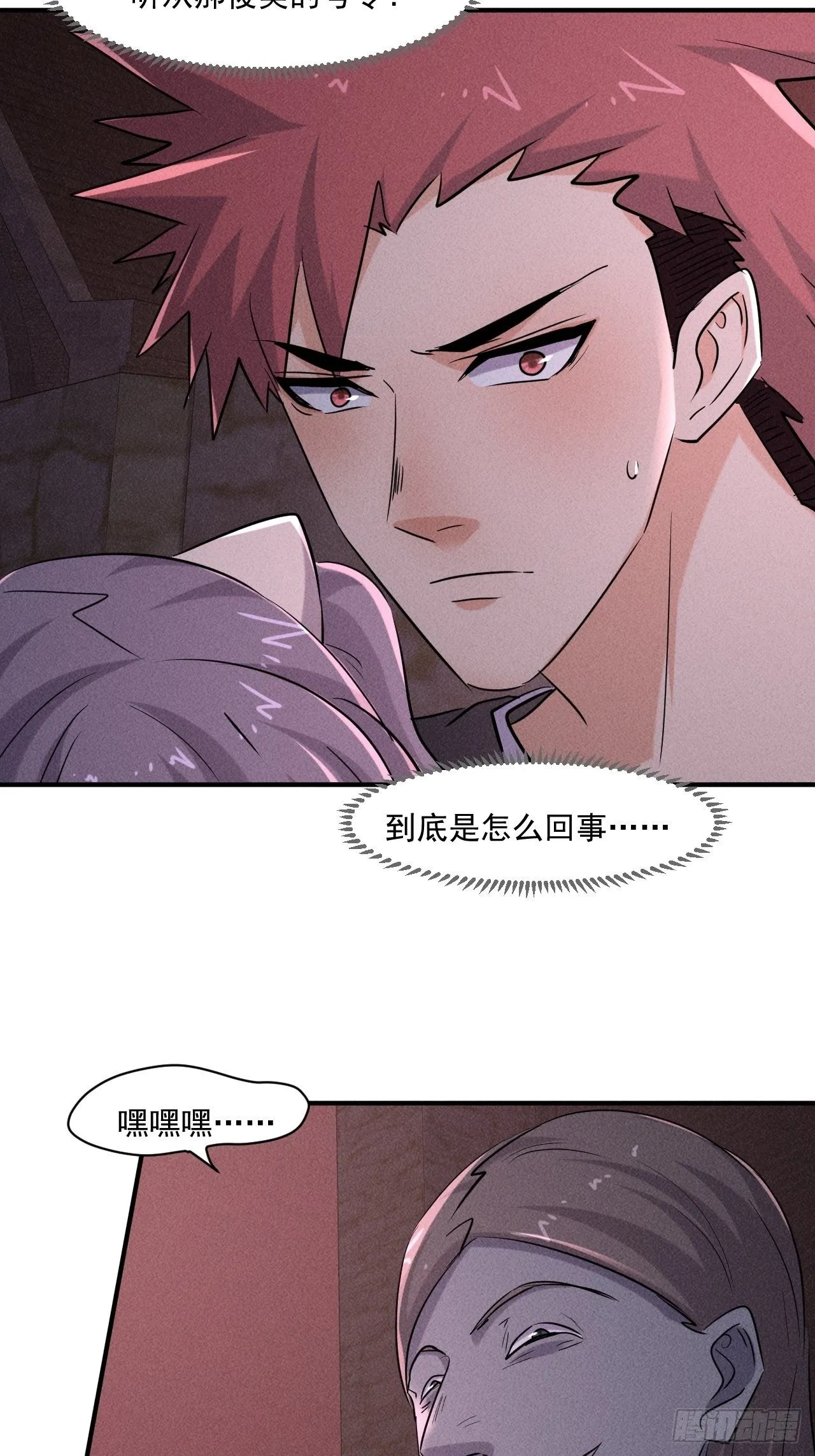 66 寻找救助 第15页