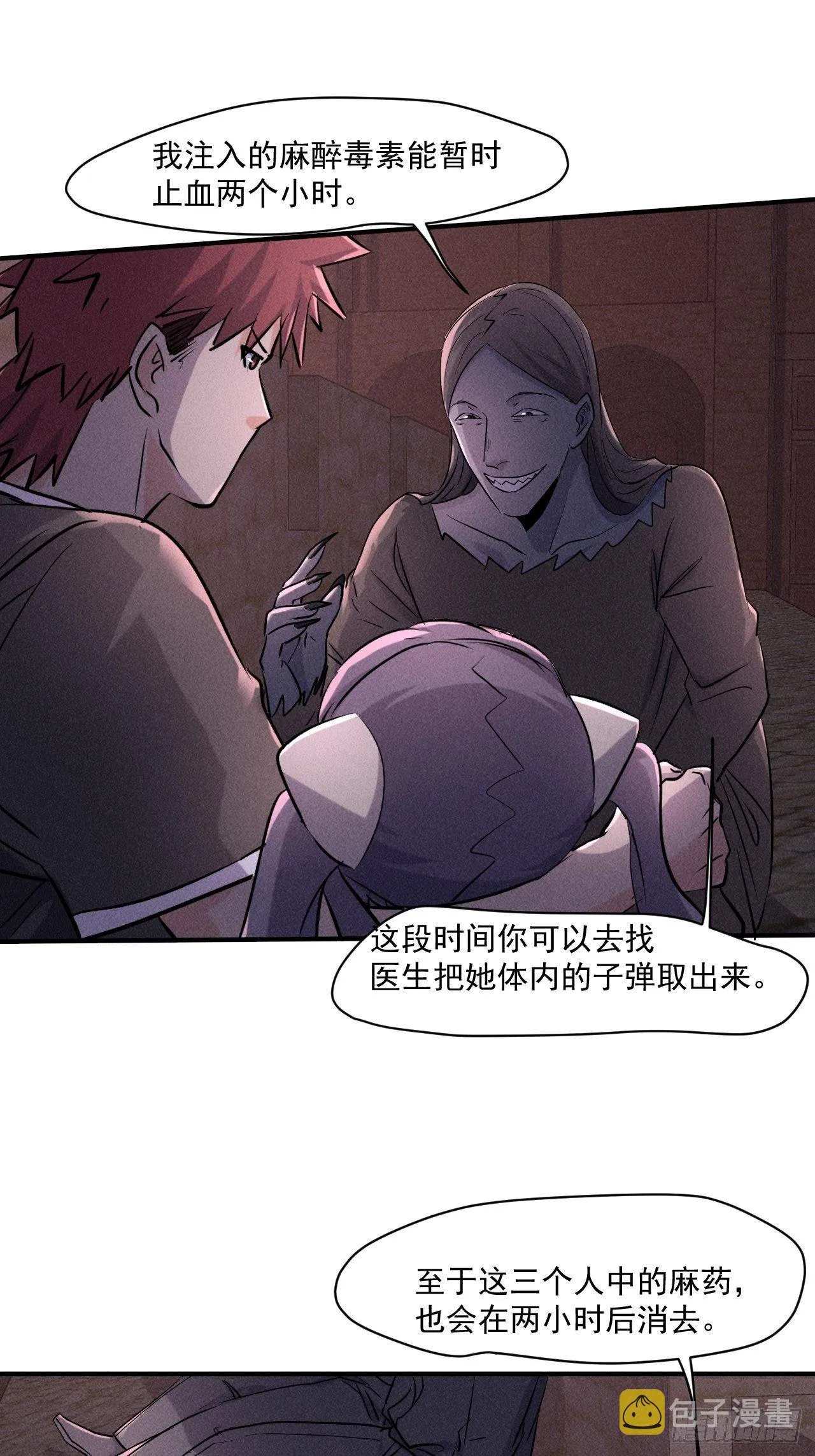 66 寻找救助 第18页