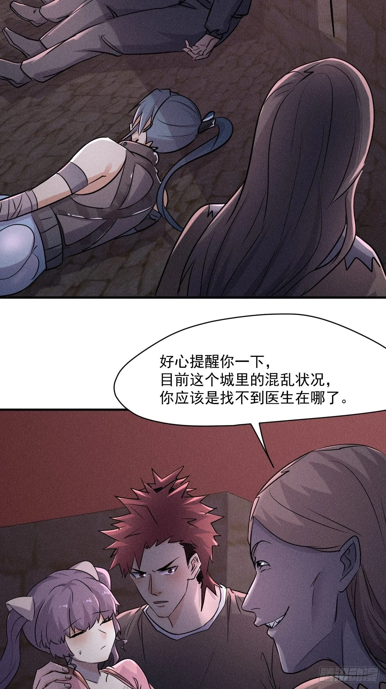 66 寻找救助 第19页