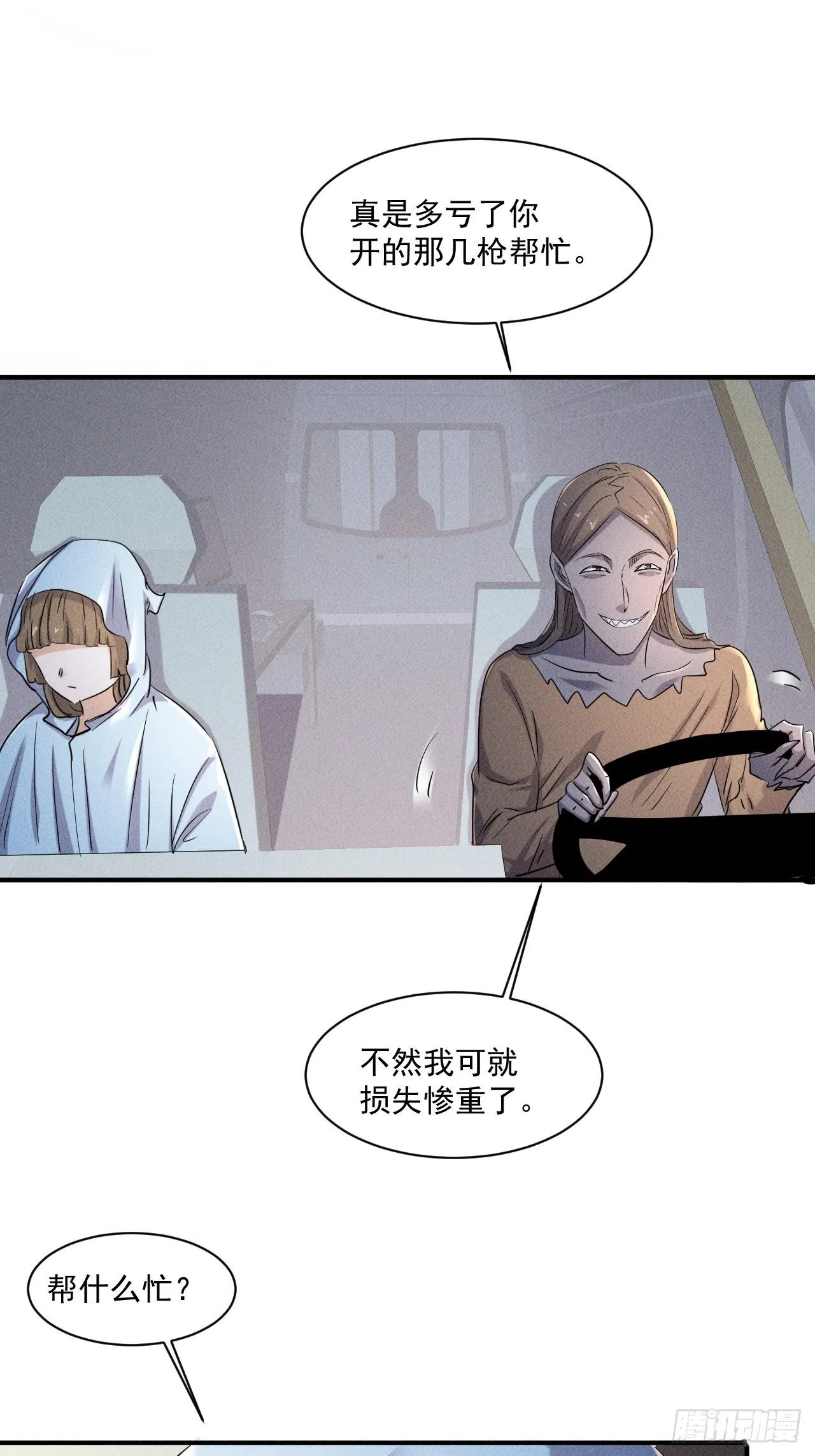 67 交易请求 第3页