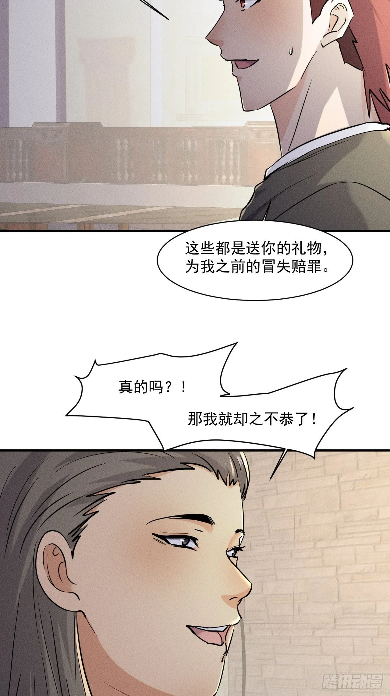 67 交易请求 第23页