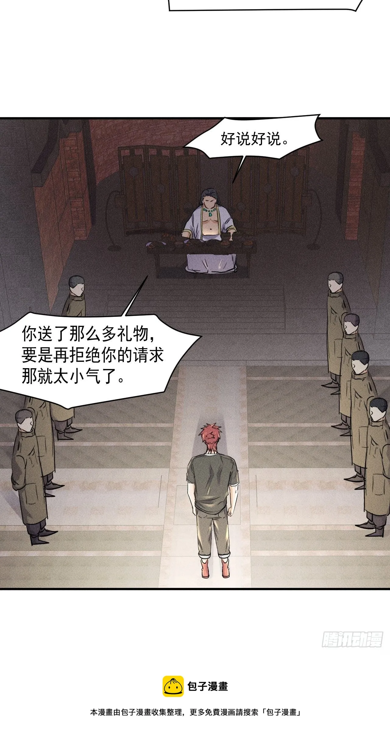 67 交易请求 第25页