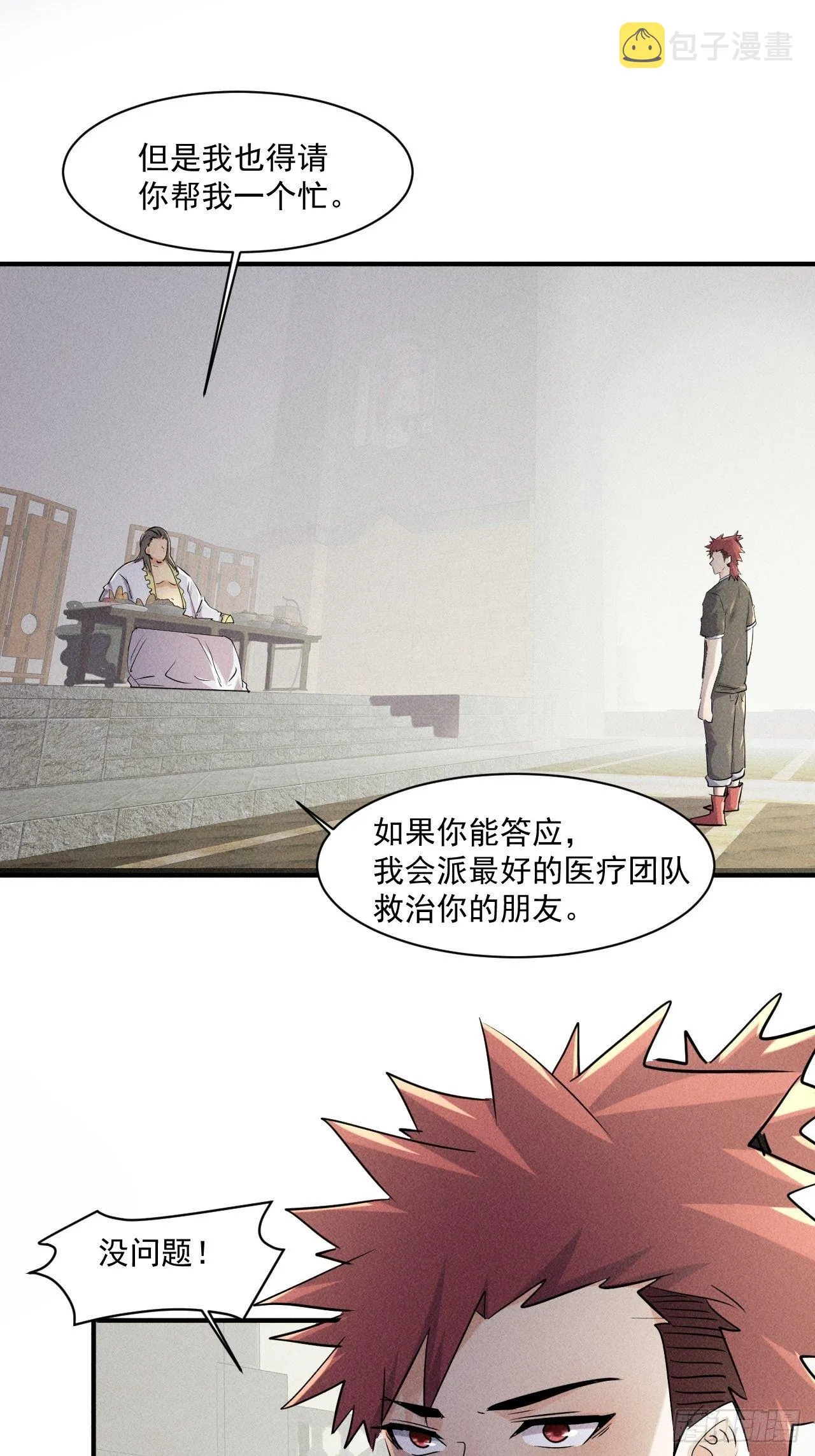 67 交易请求 第26页