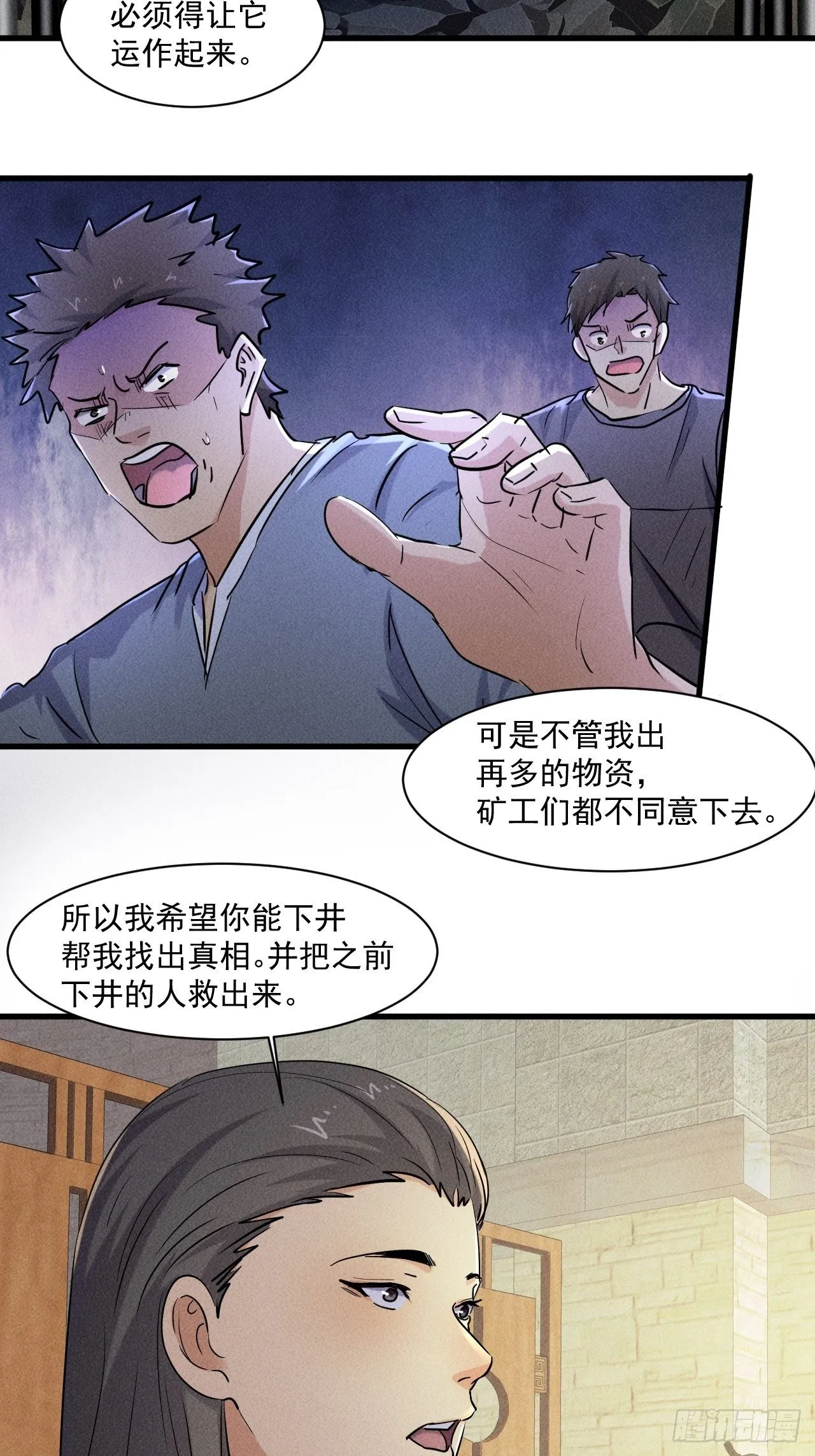 67 交易请求 第31页