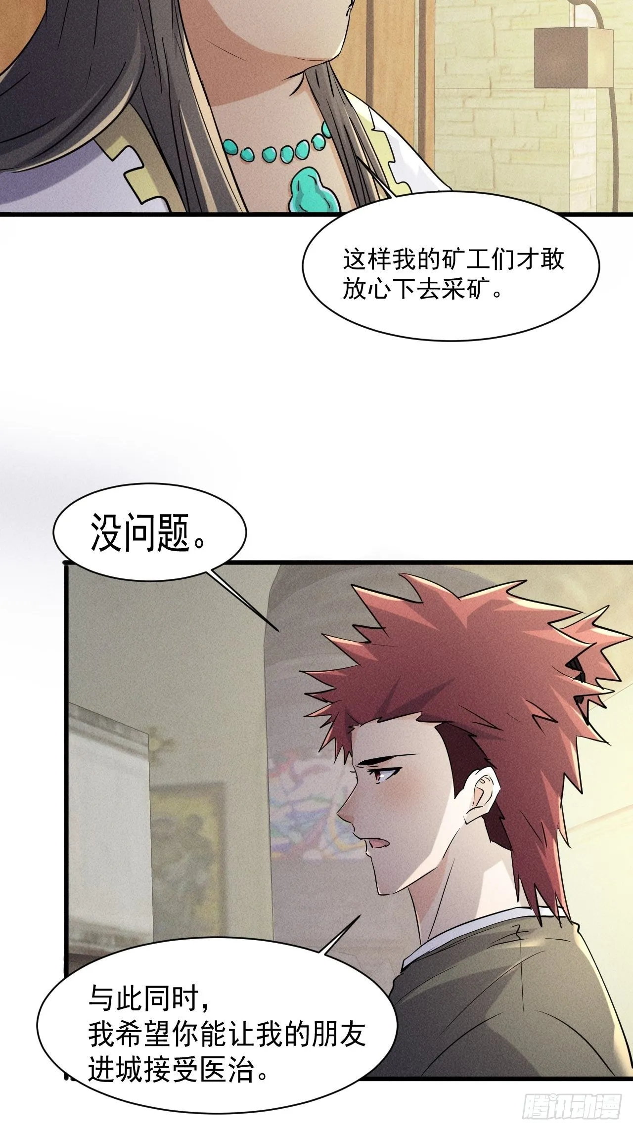 67 交易请求 第32页