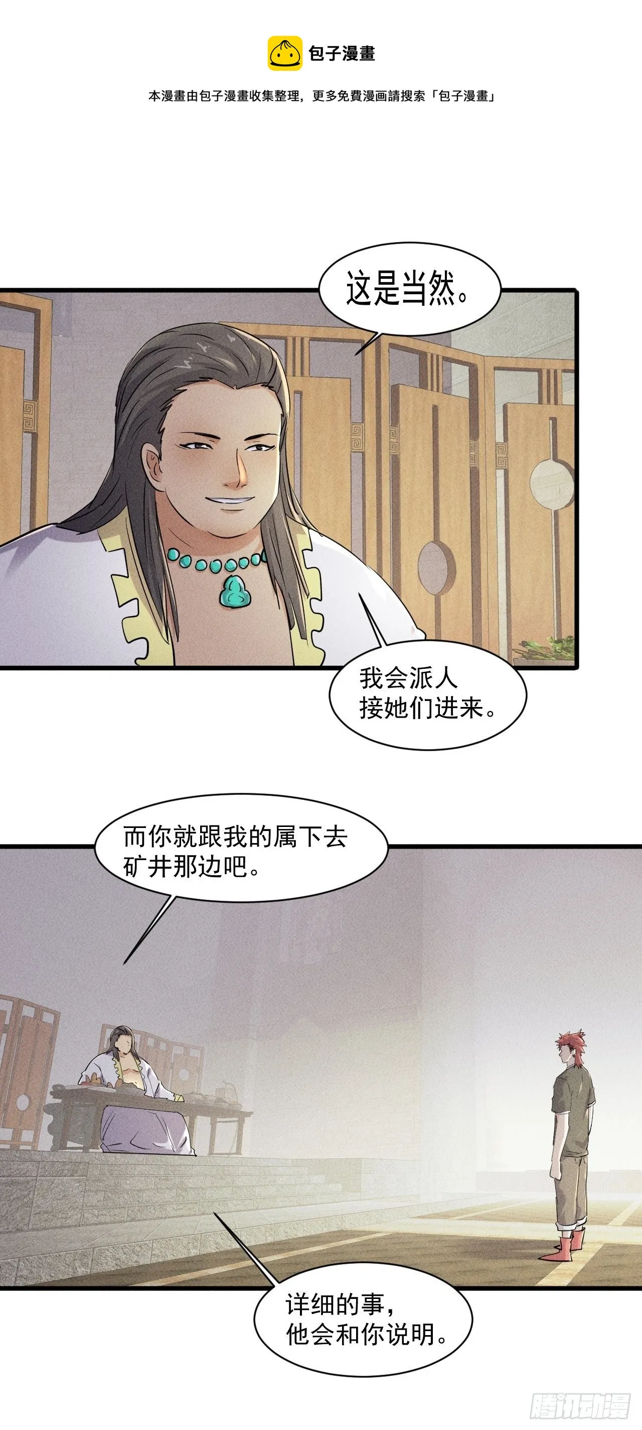 67 交易请求 第33页