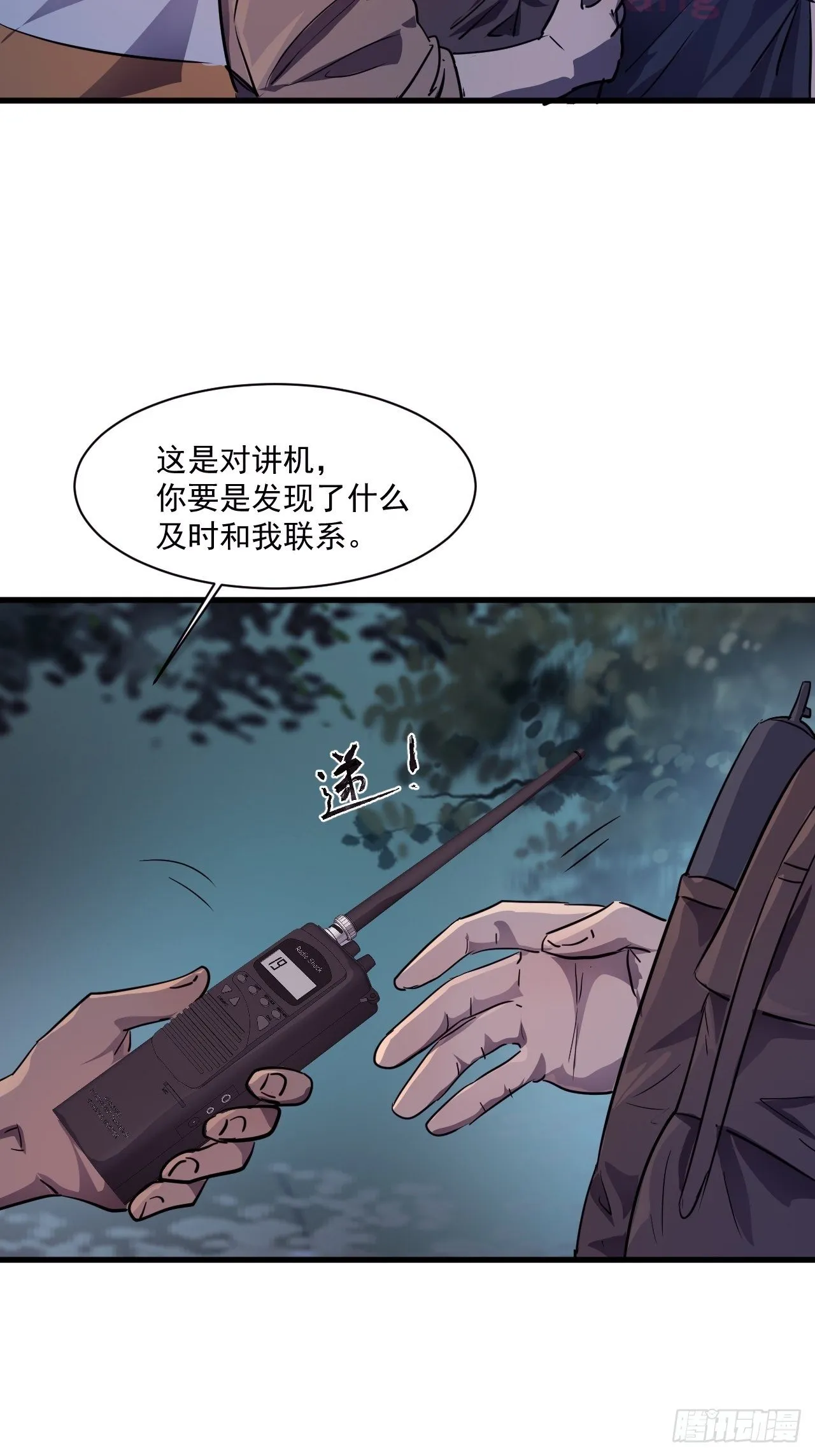 67 交易请求 第36页