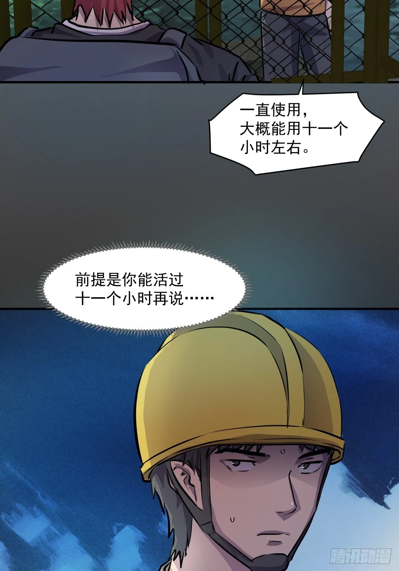 67 交易请求 第40页