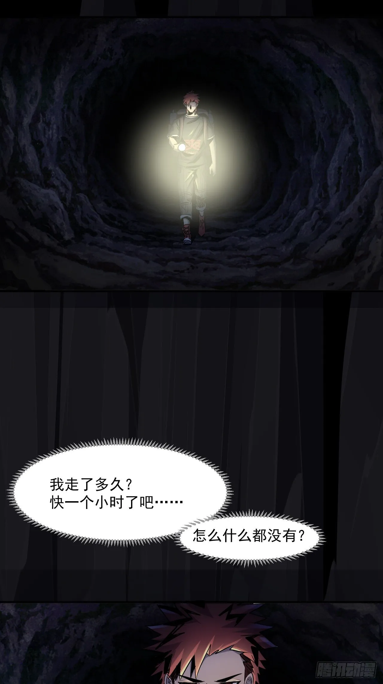 68 一个人太久了 第3页