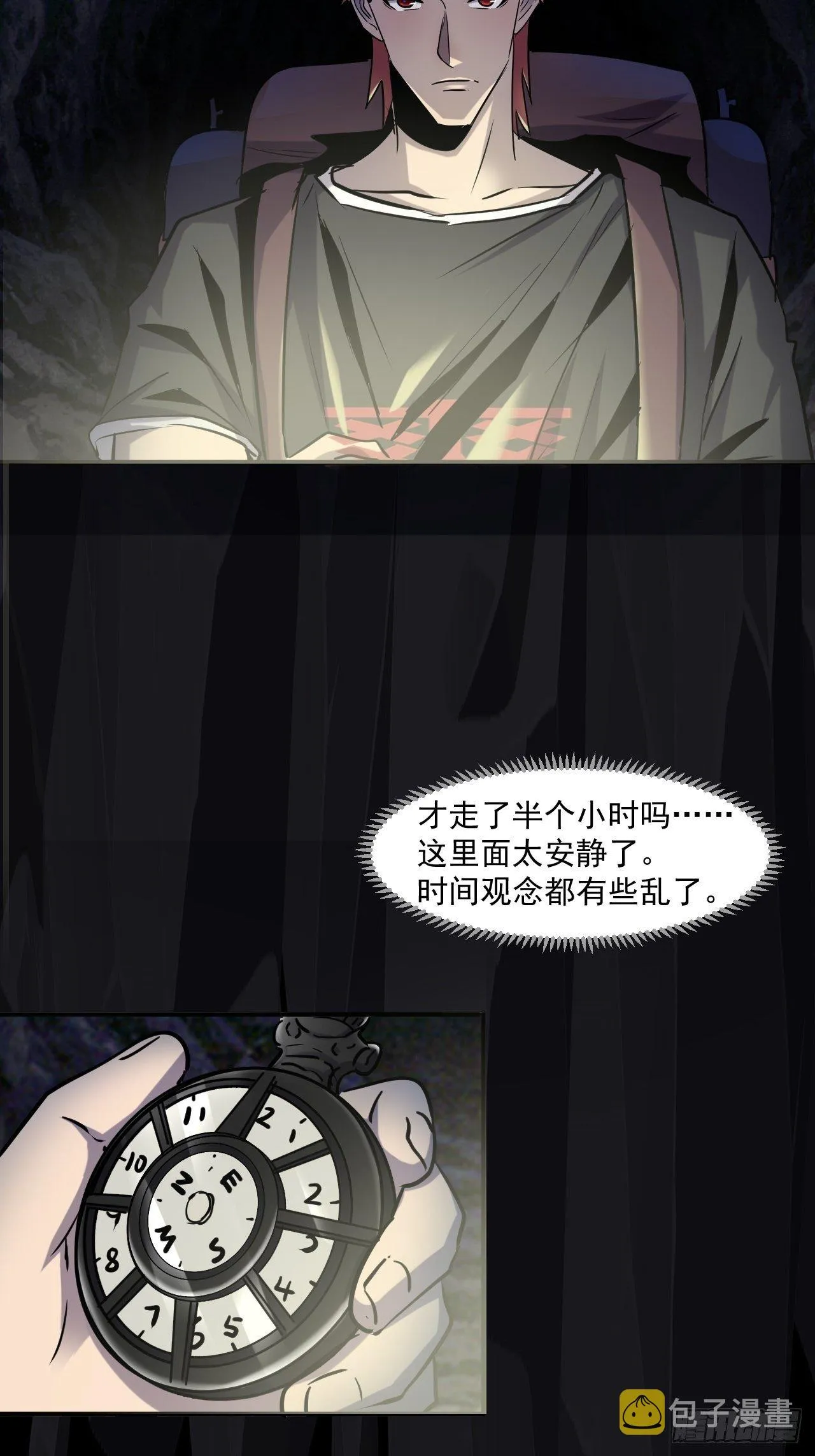 68 一个人太久了 第4页
