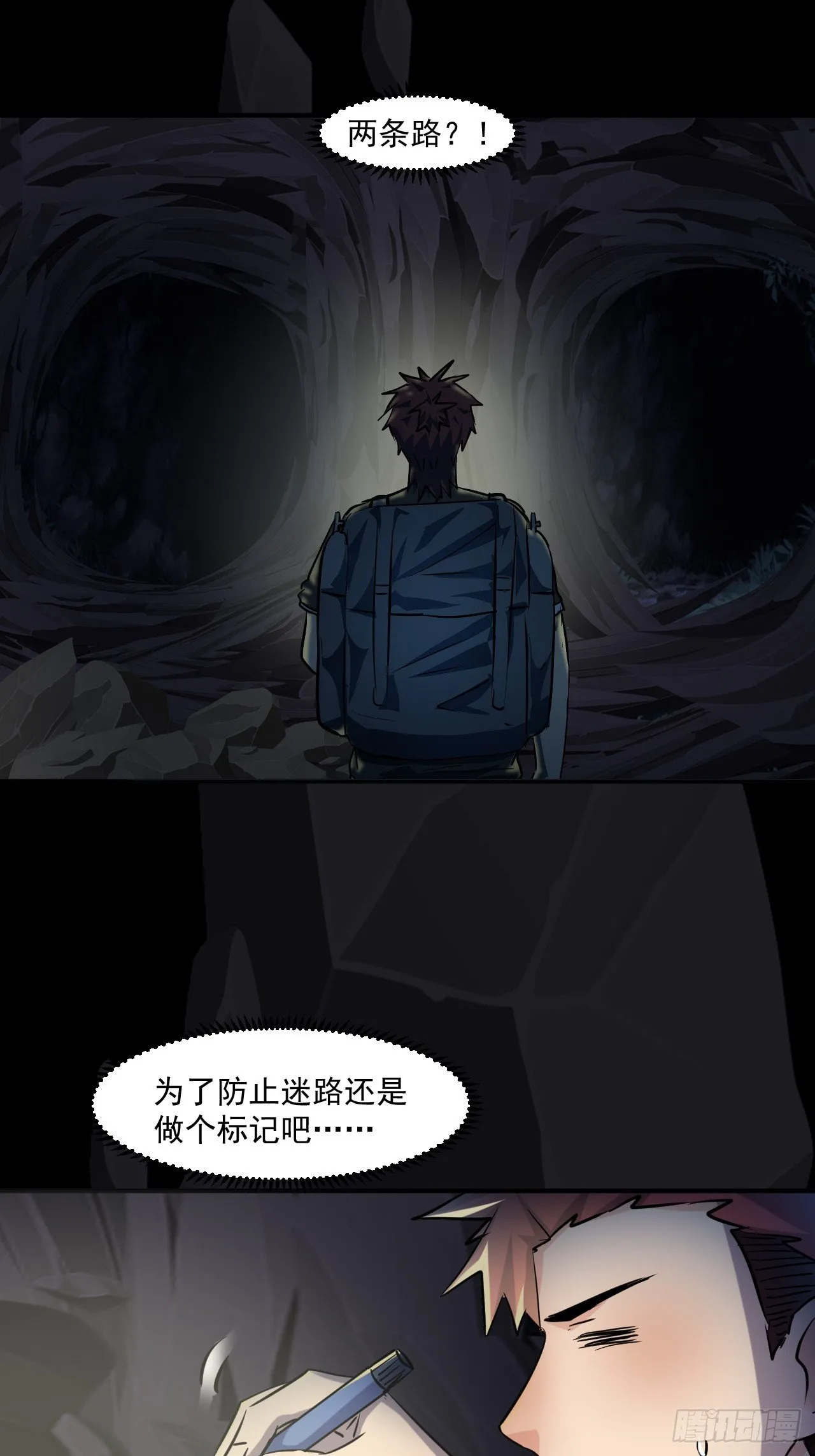 68 一个人太久了 第6页