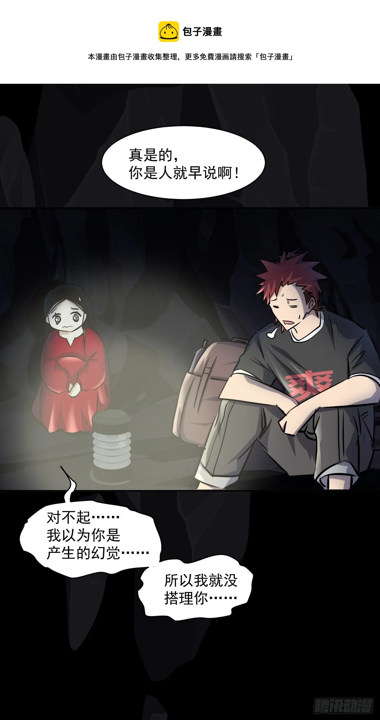 68 一个人太久了 第21页