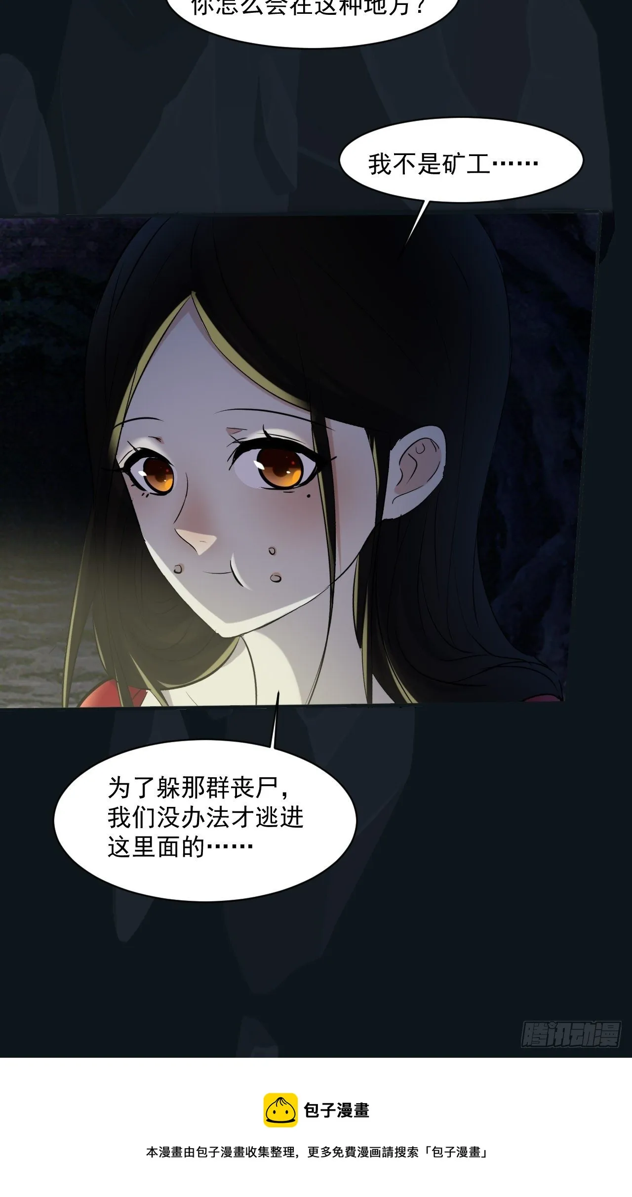 68 一个人太久了 第25页