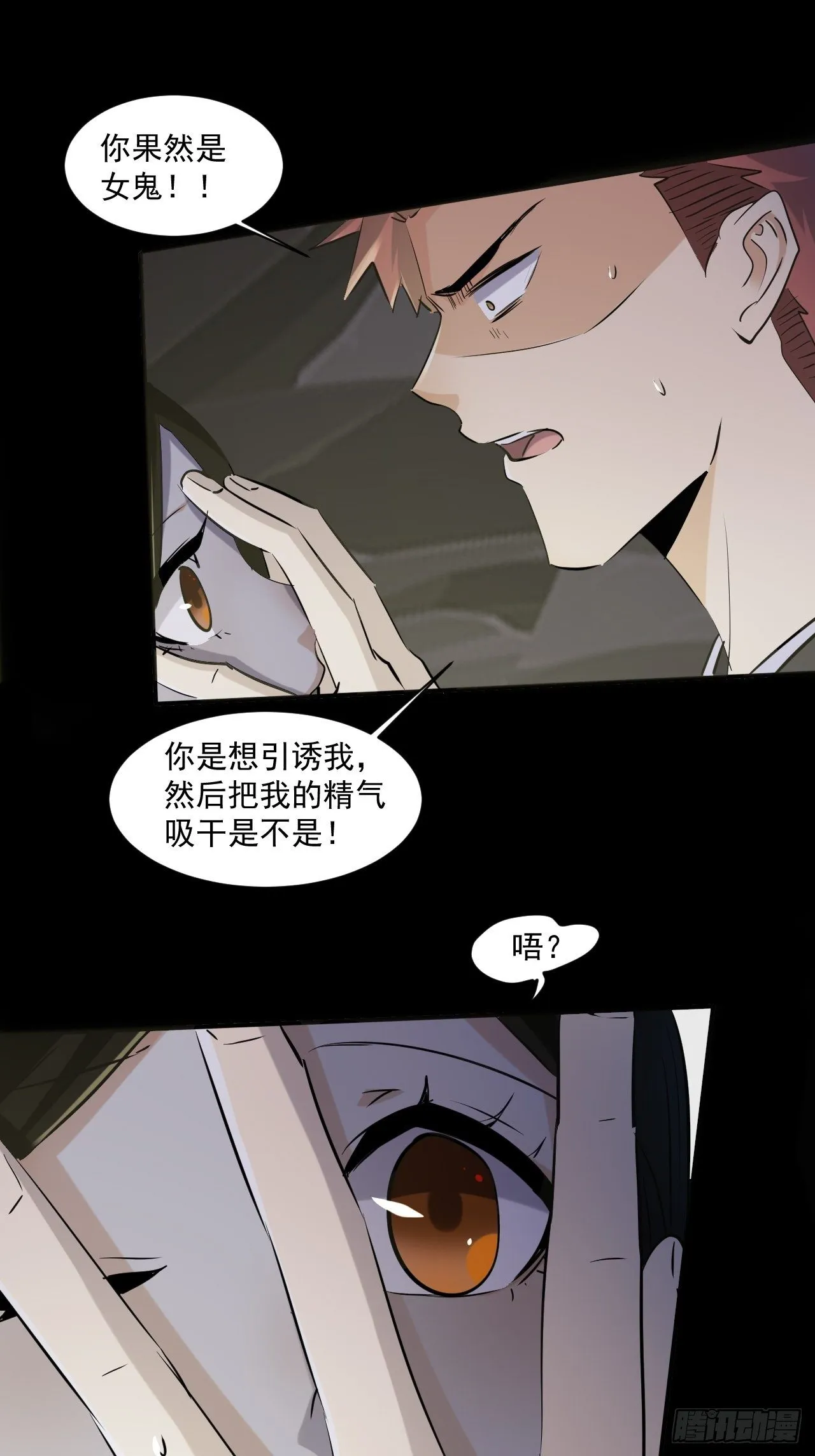 69 他们不是人 第6页