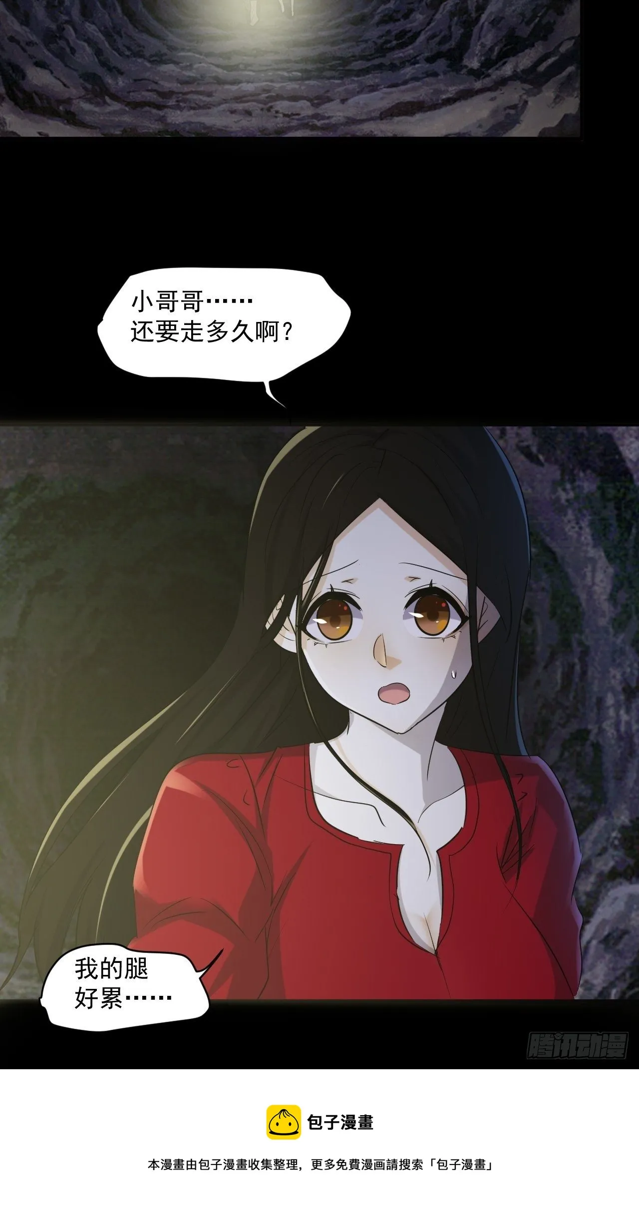 69 他们不是人 第13页