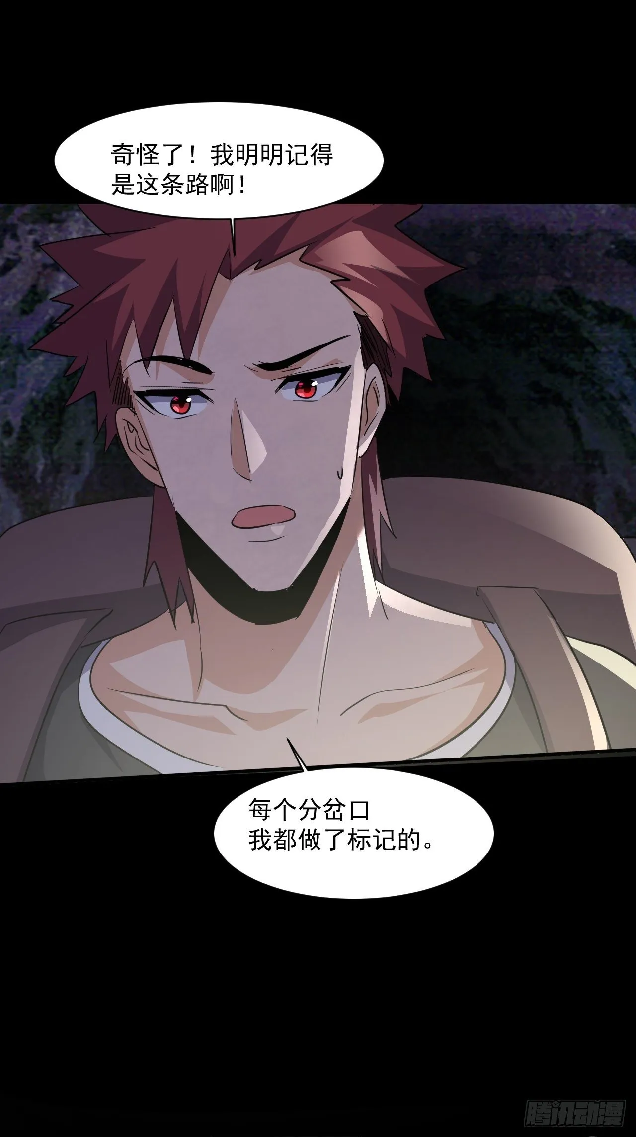 69 他们不是人 第14页