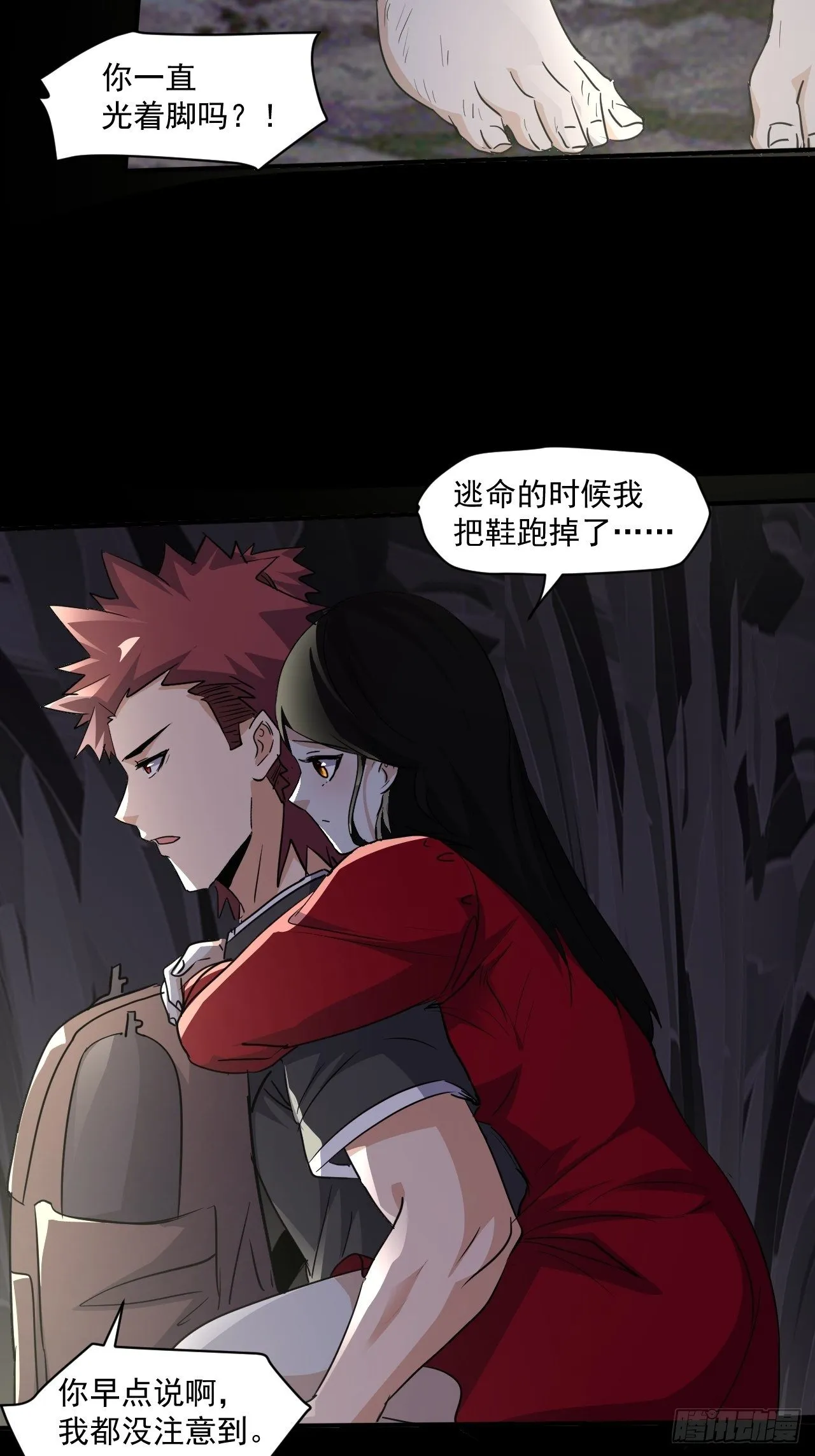 69 他们不是人 第16页