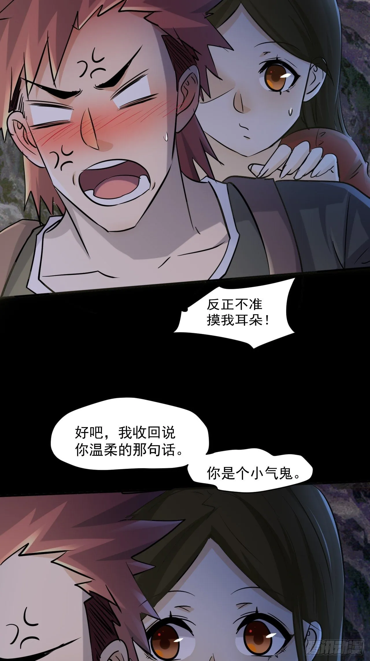 69 他们不是人 第20页