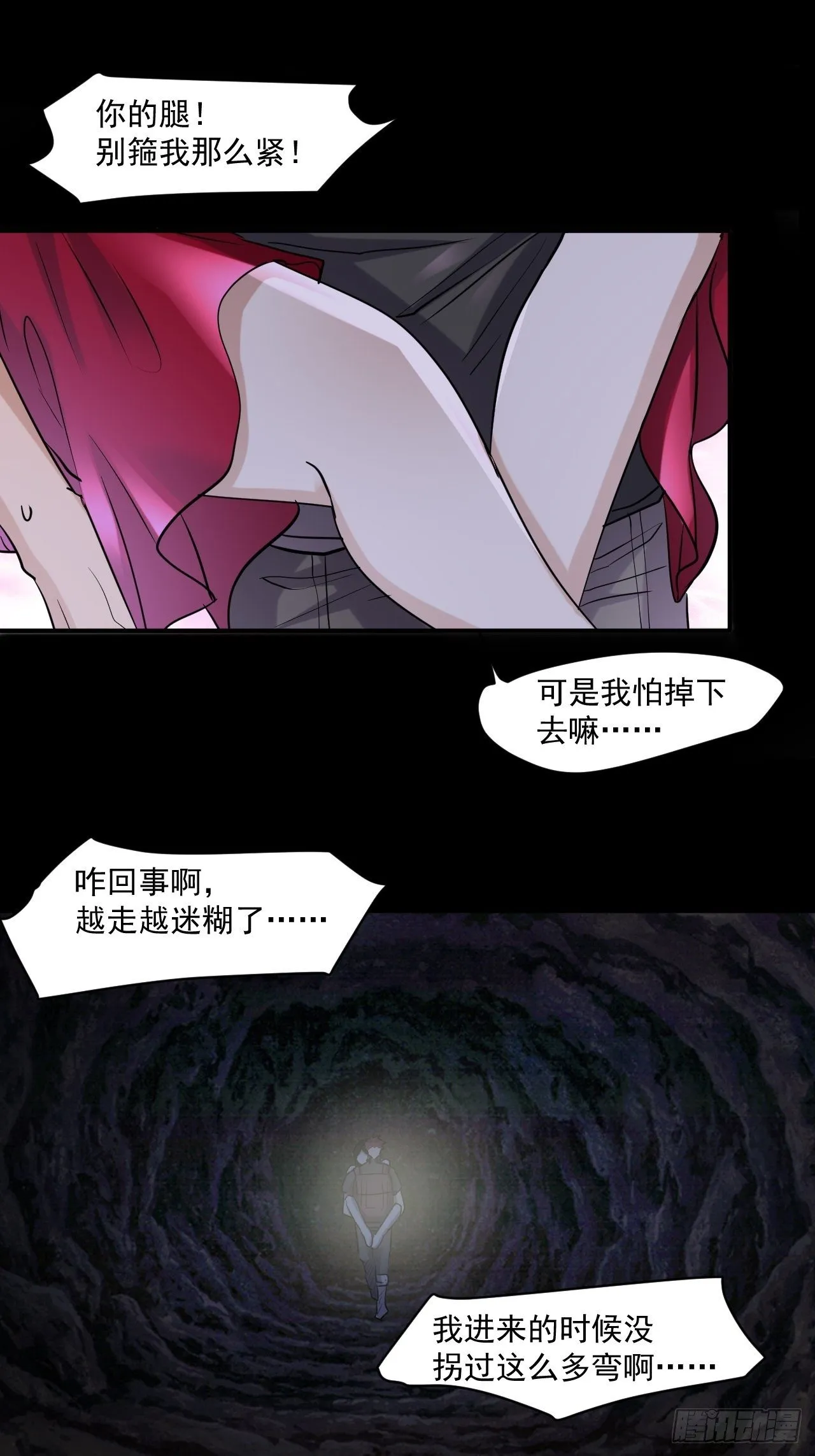 69 他们不是人 第22页