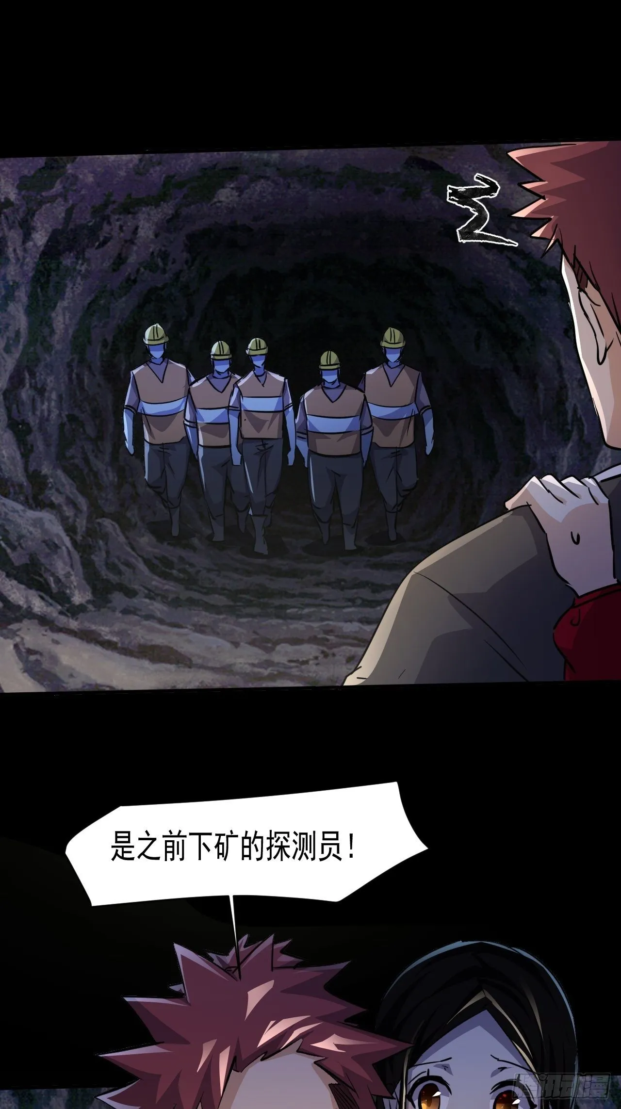 69 他们不是人 第26页