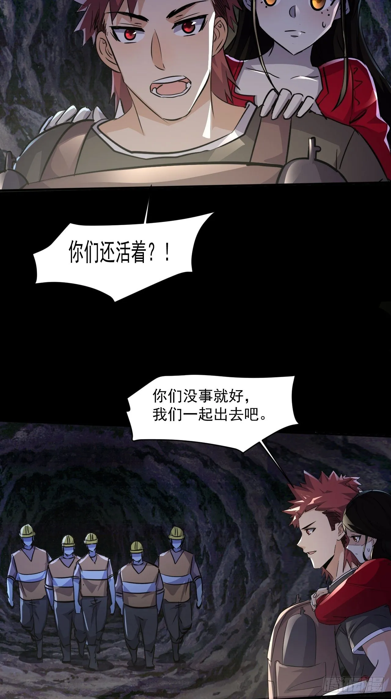 69 他们不是人 第27页