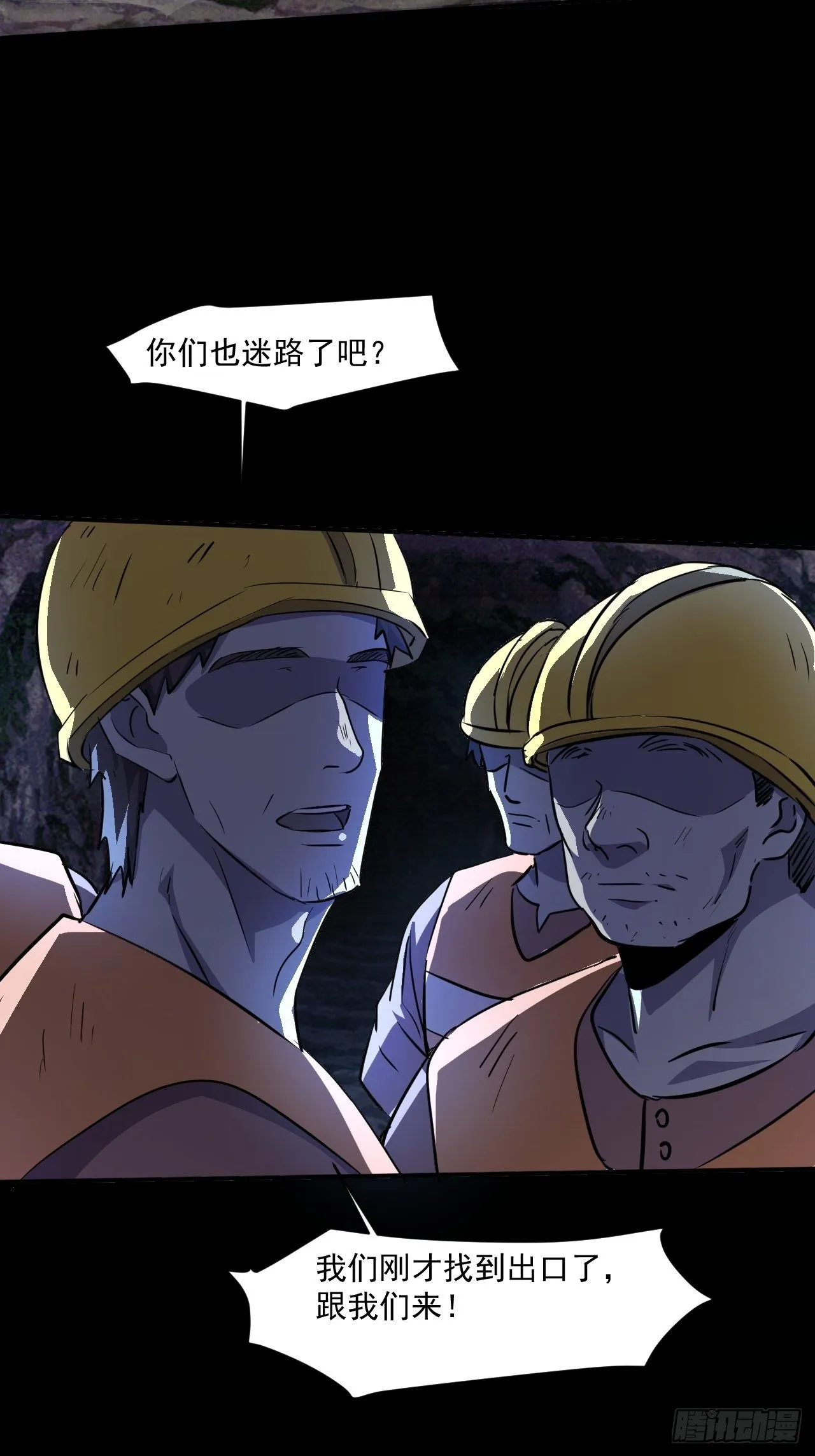 69 他们不是人 第28页