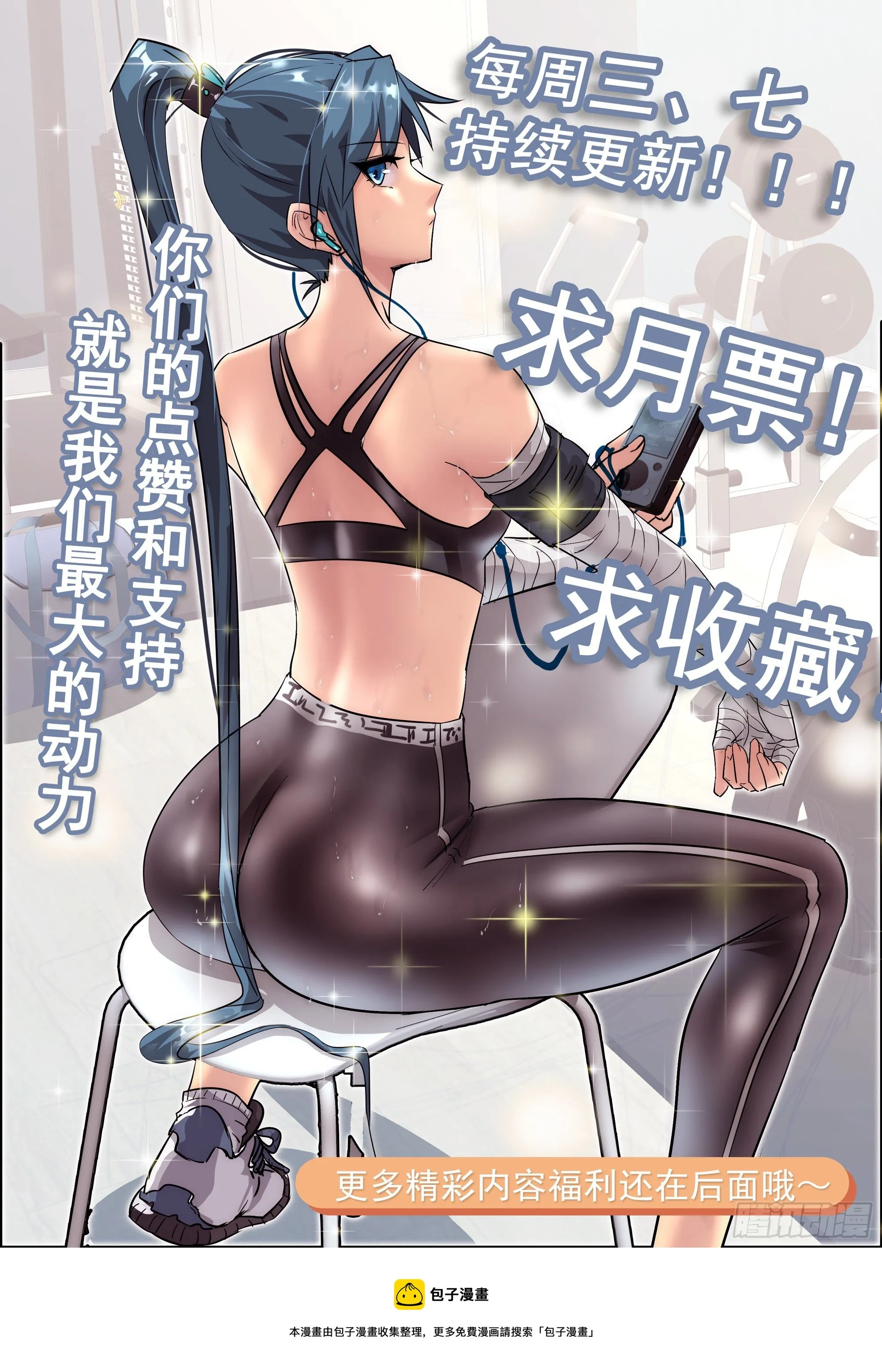 69 他们不是人 第32页