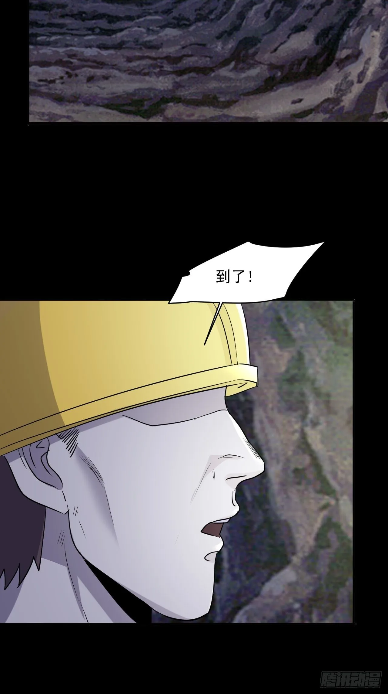 70 村庄 第11页