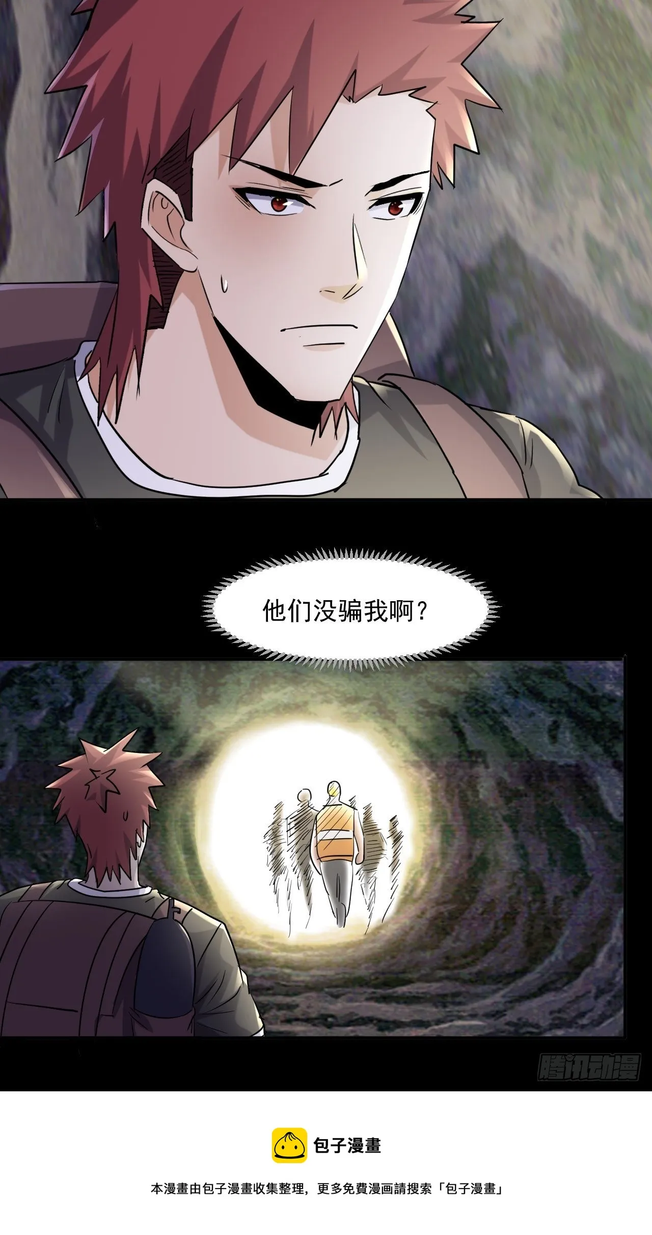 70 村庄 第13页
