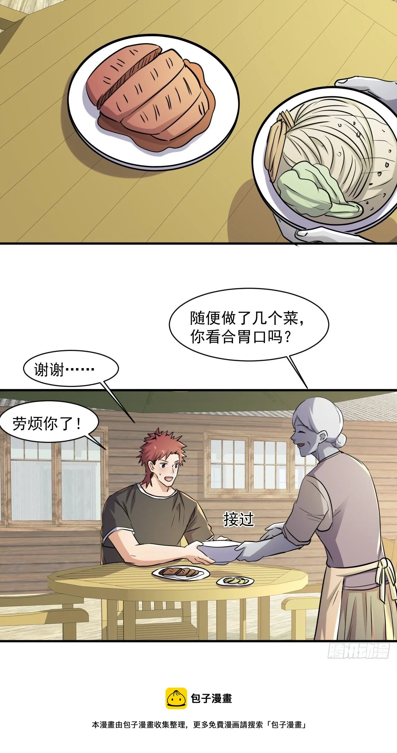 70 村庄 第25页
