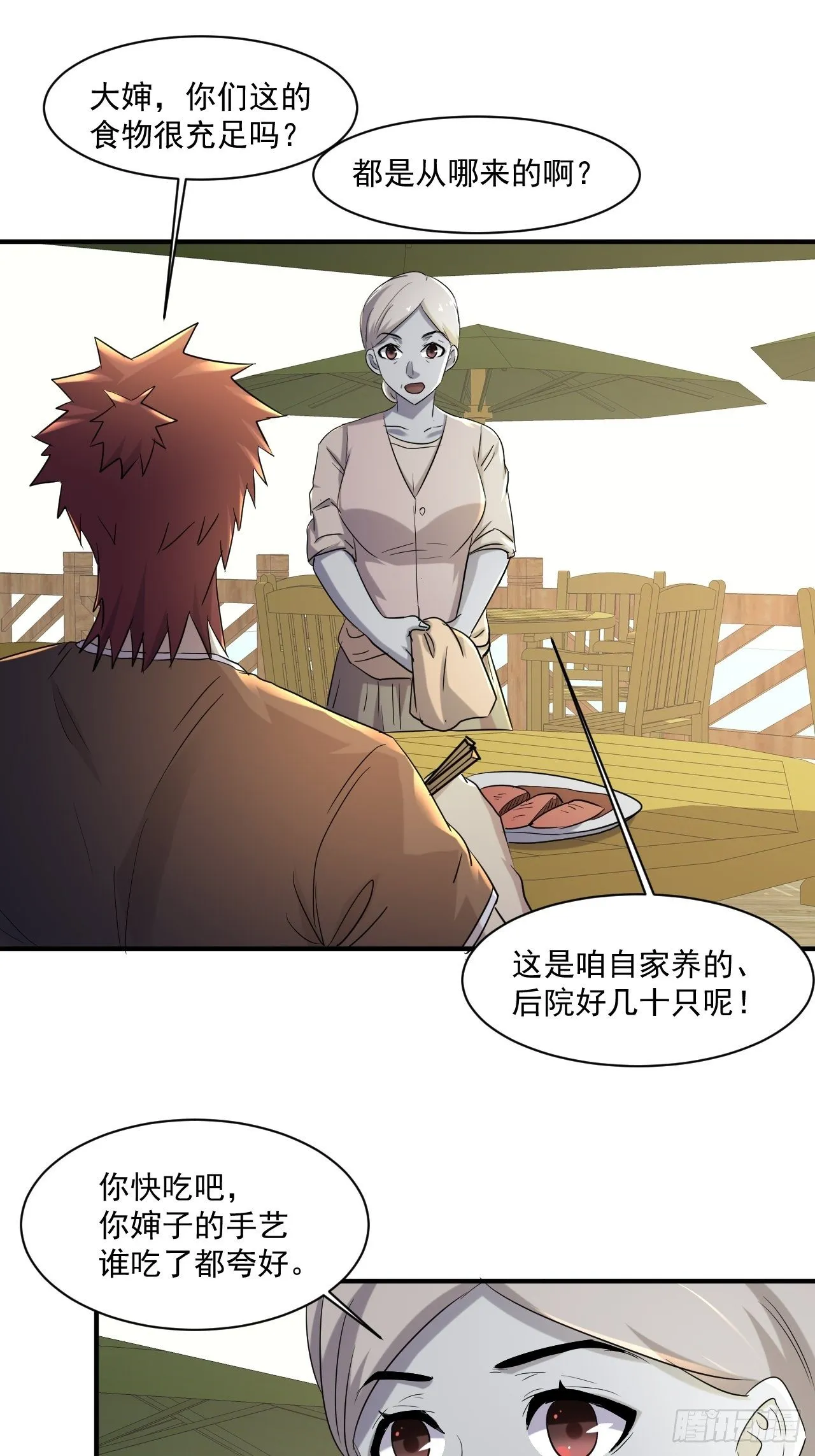 70 村庄 第26页