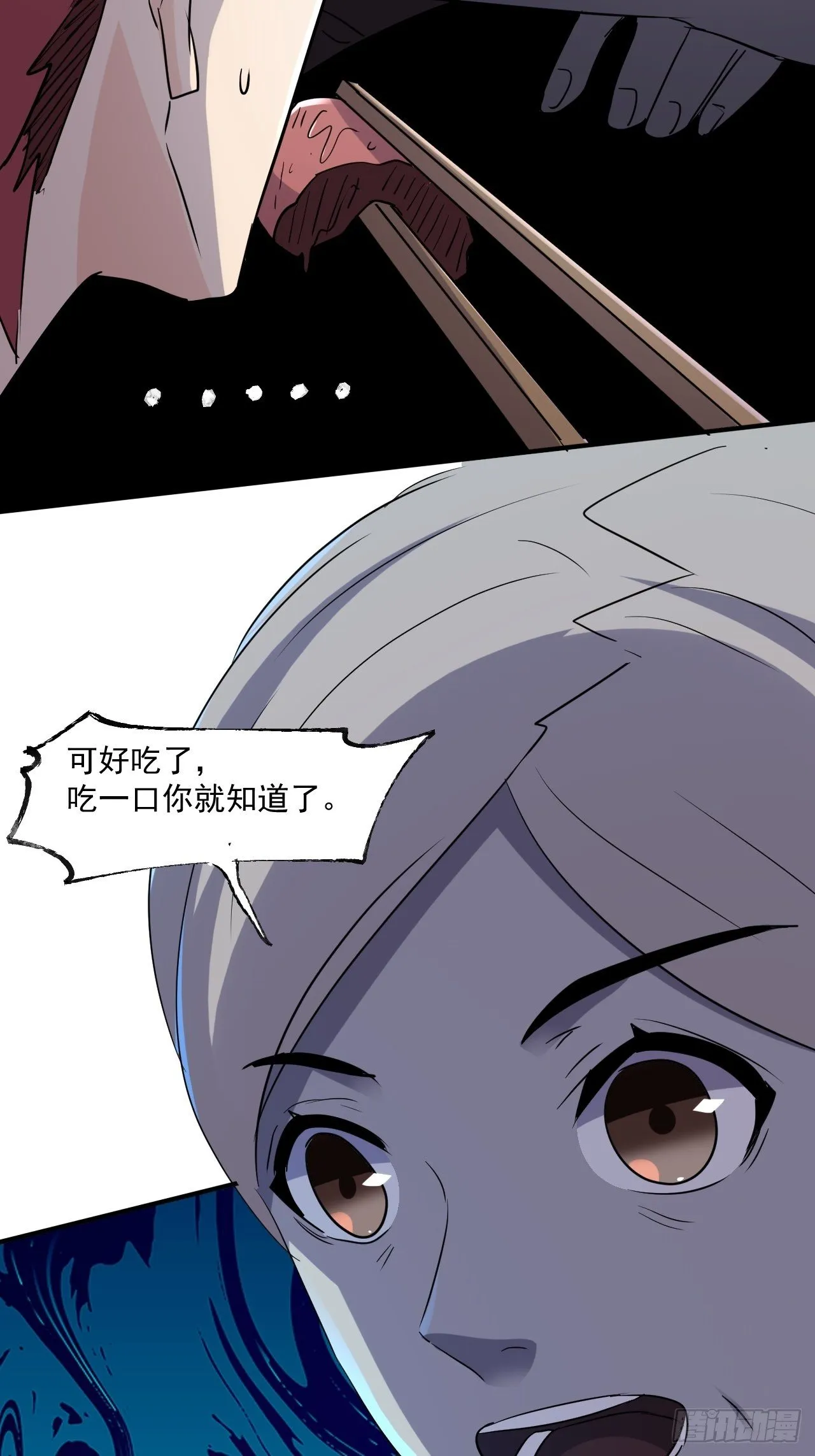 70 村庄 第32页