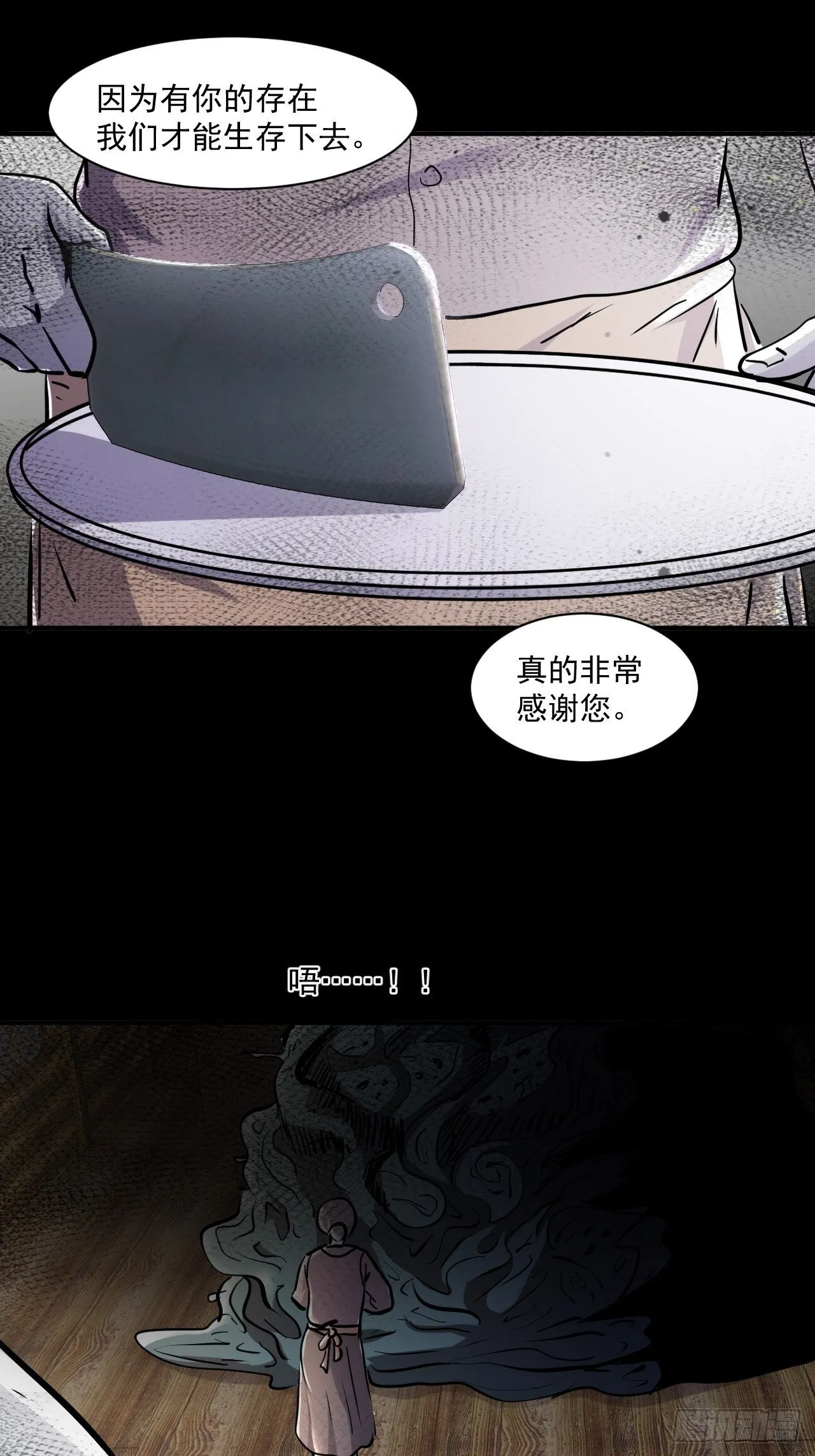 71 村中的秘密 第6页