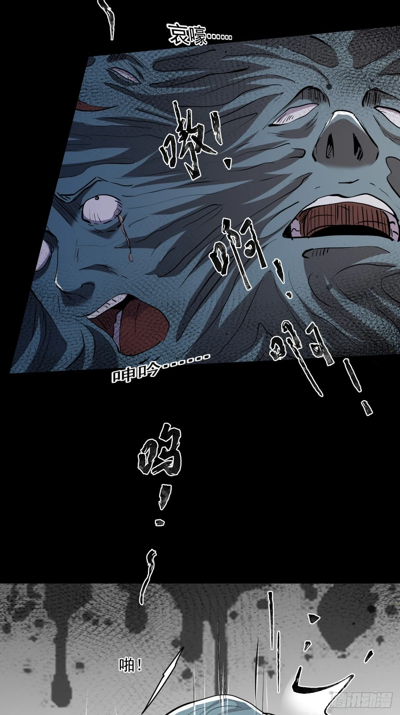 71 村中的秘密 第8页