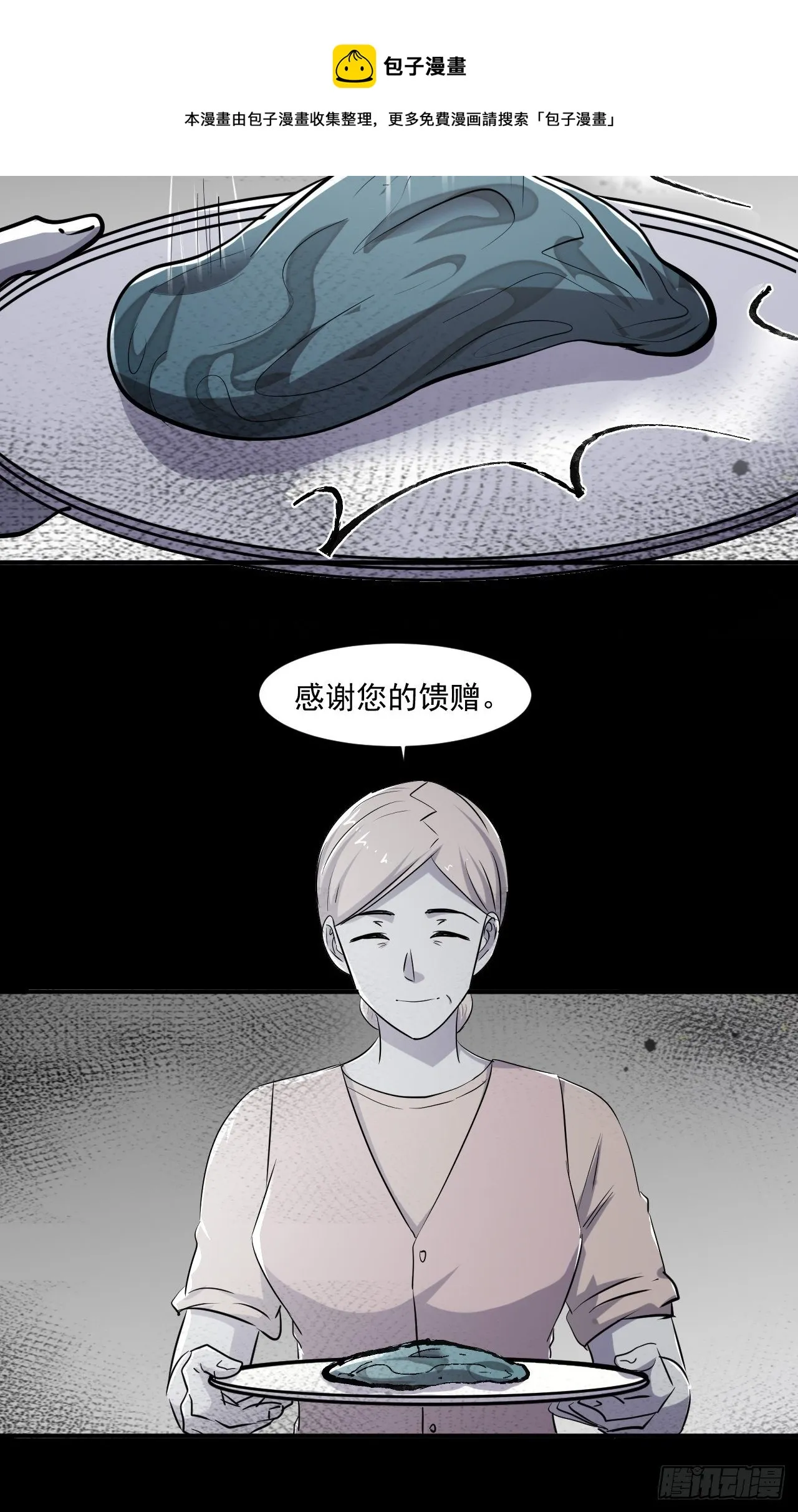71 村中的秘密 第9页
