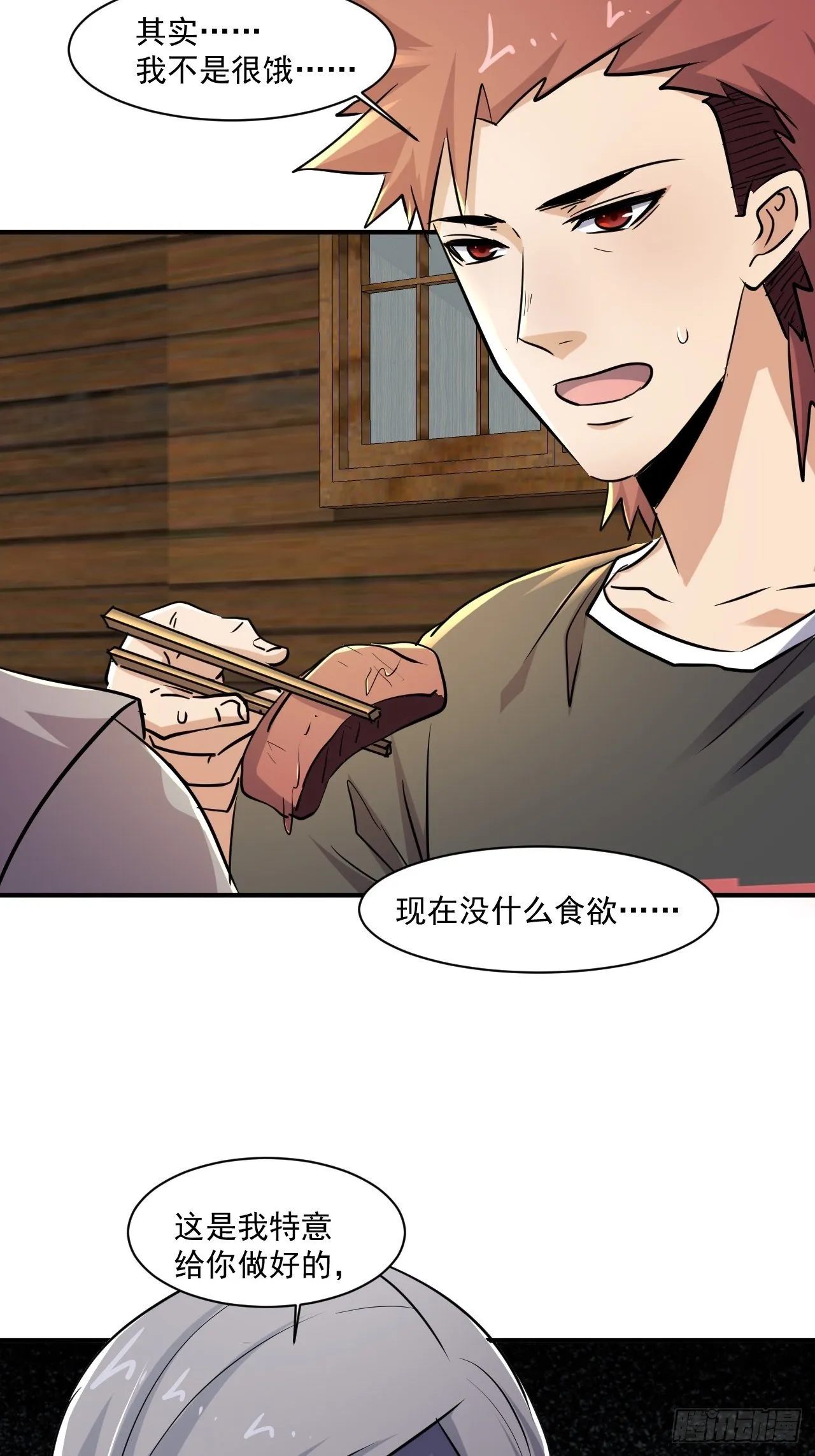 71 村中的秘密 第12页