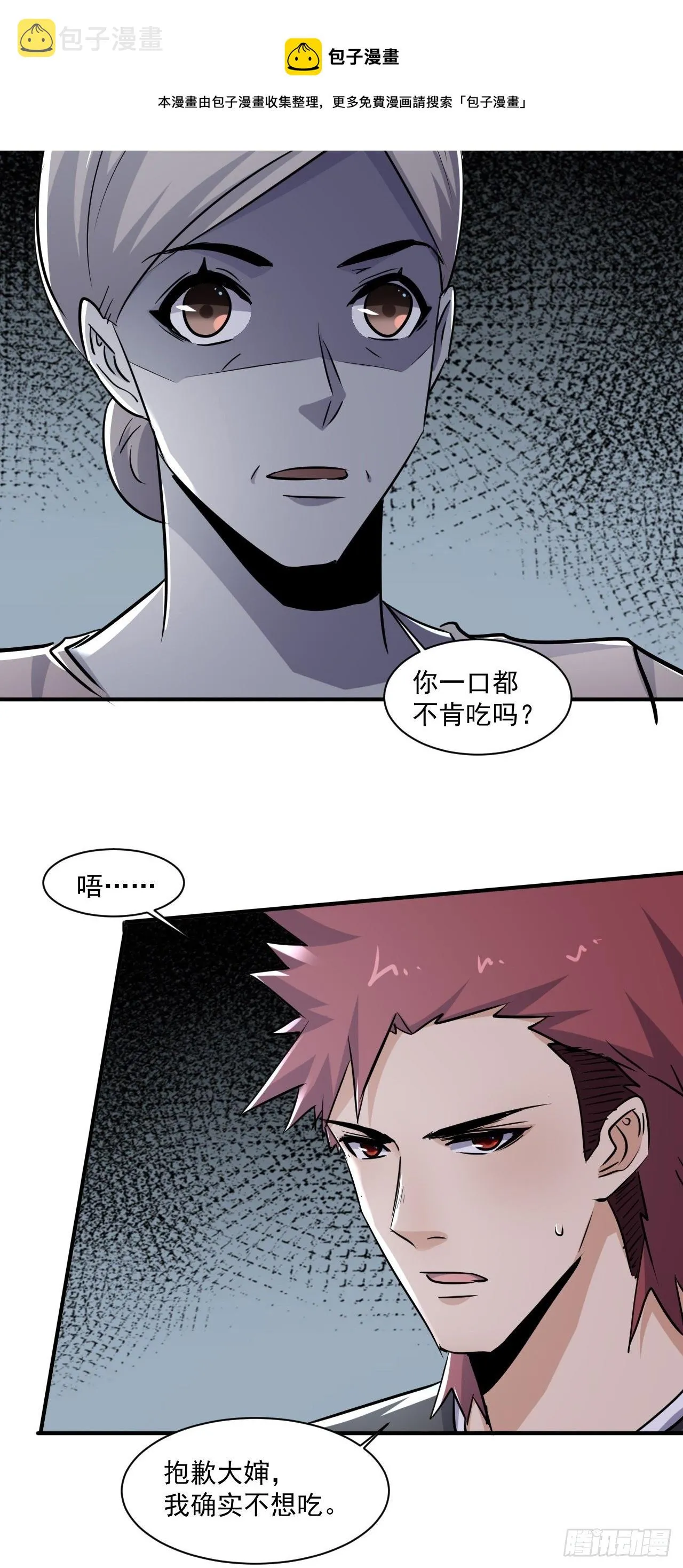 71 村中的秘密 第13页