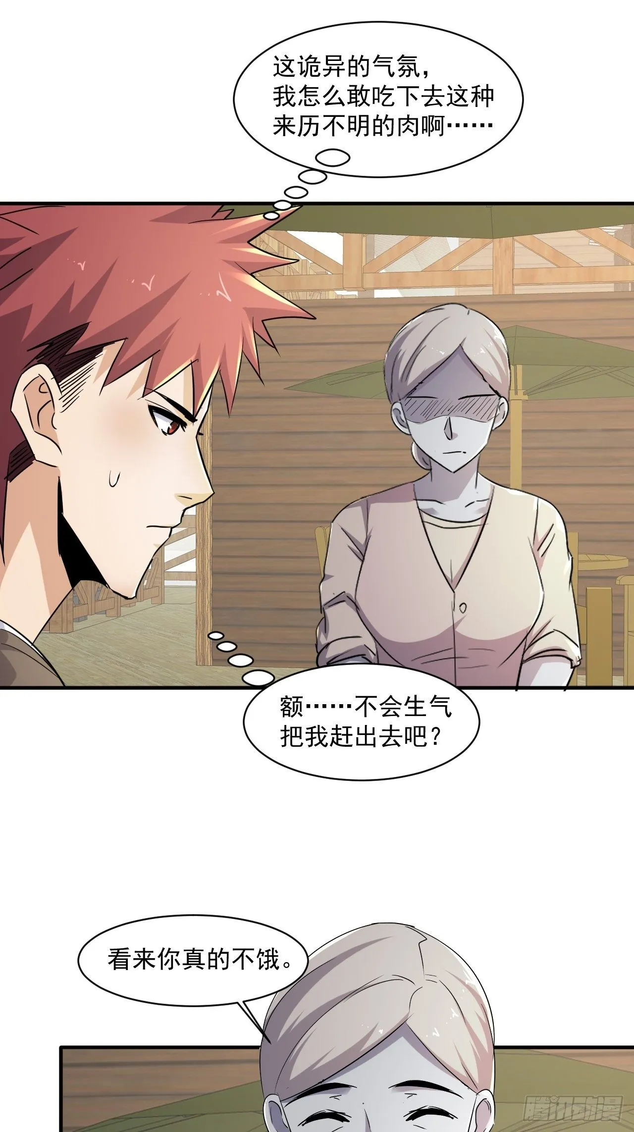 71 村中的秘密 第14页