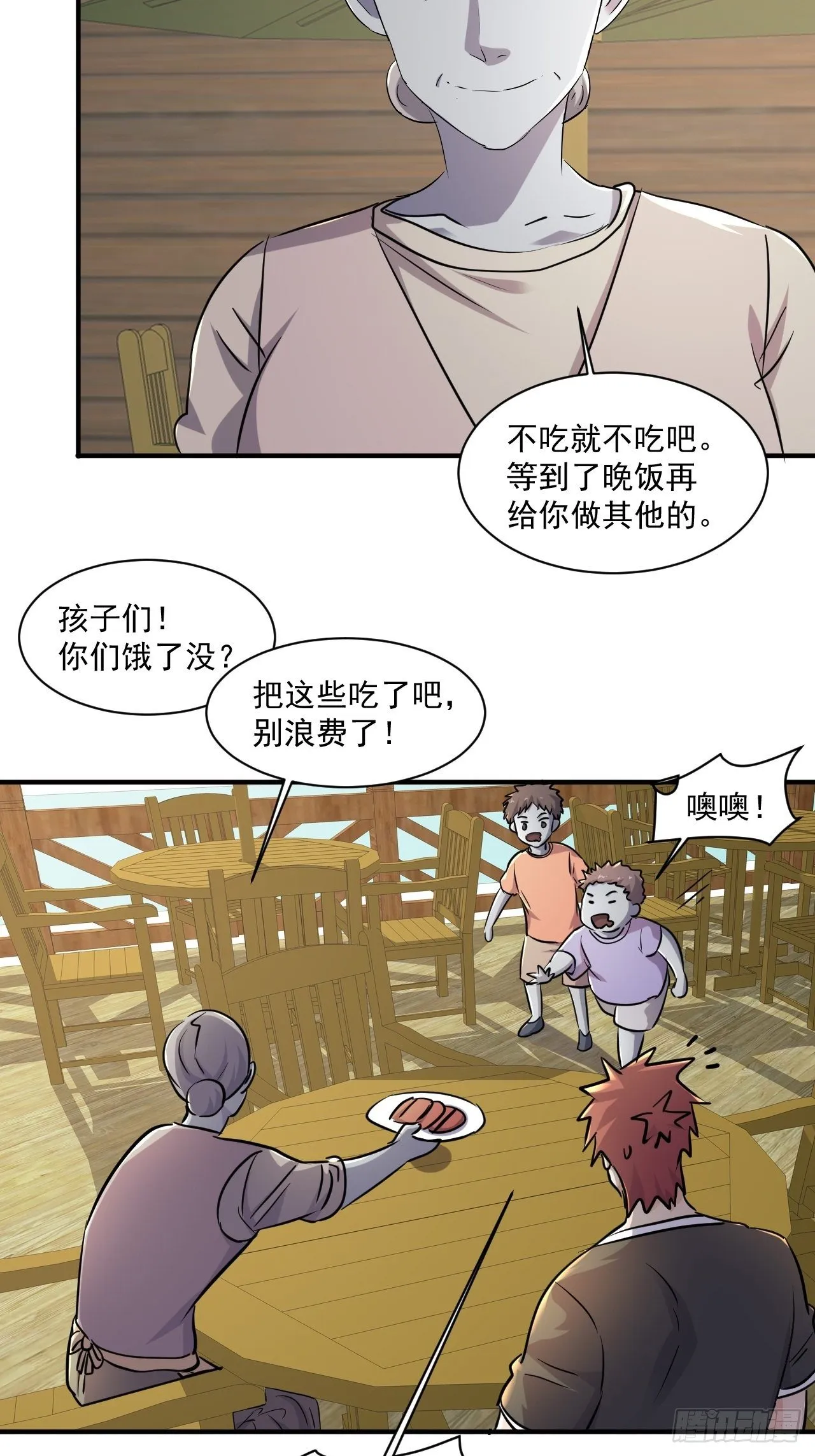 71 村中的秘密 第15页