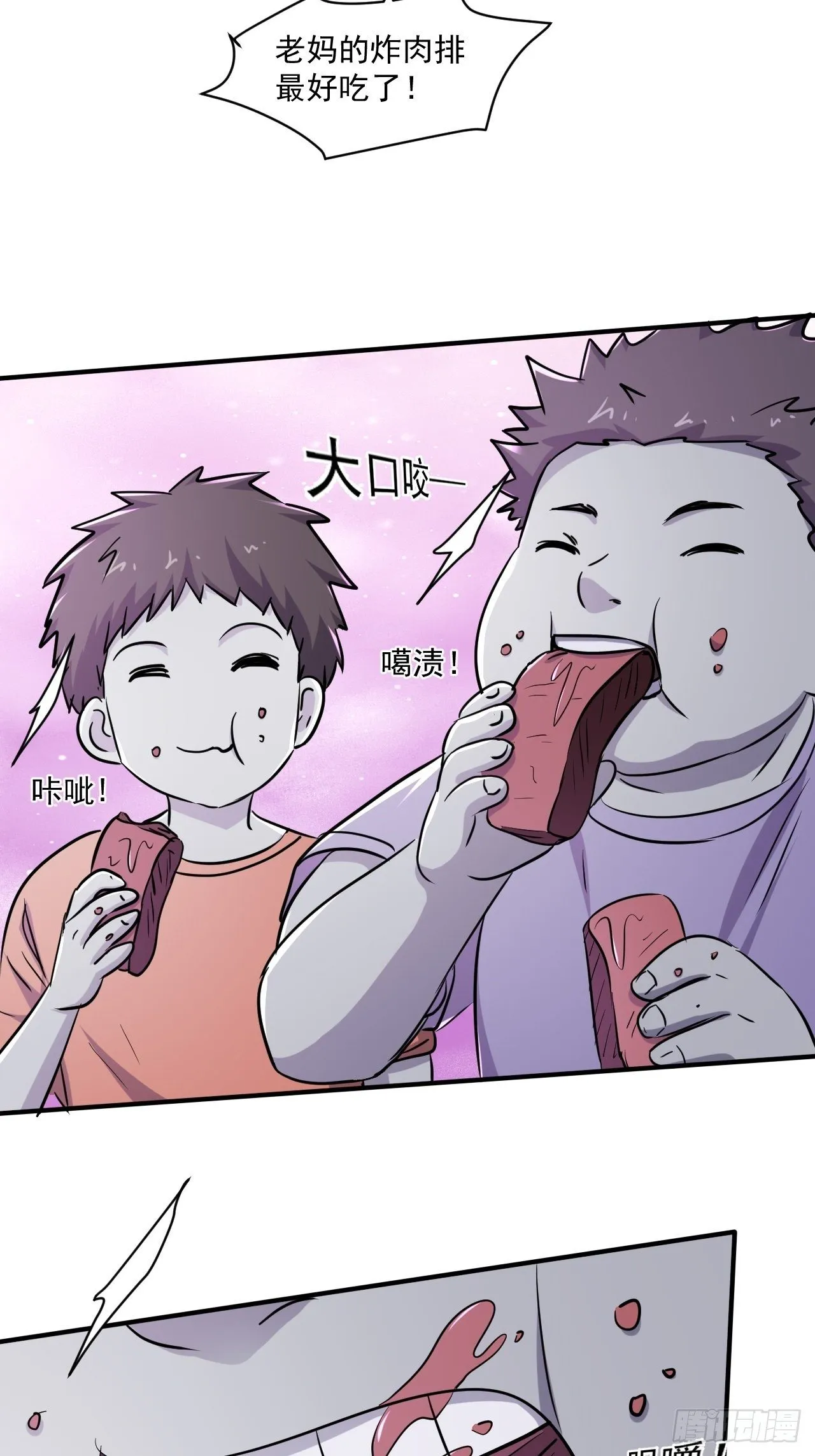 71 村中的秘密 第16页