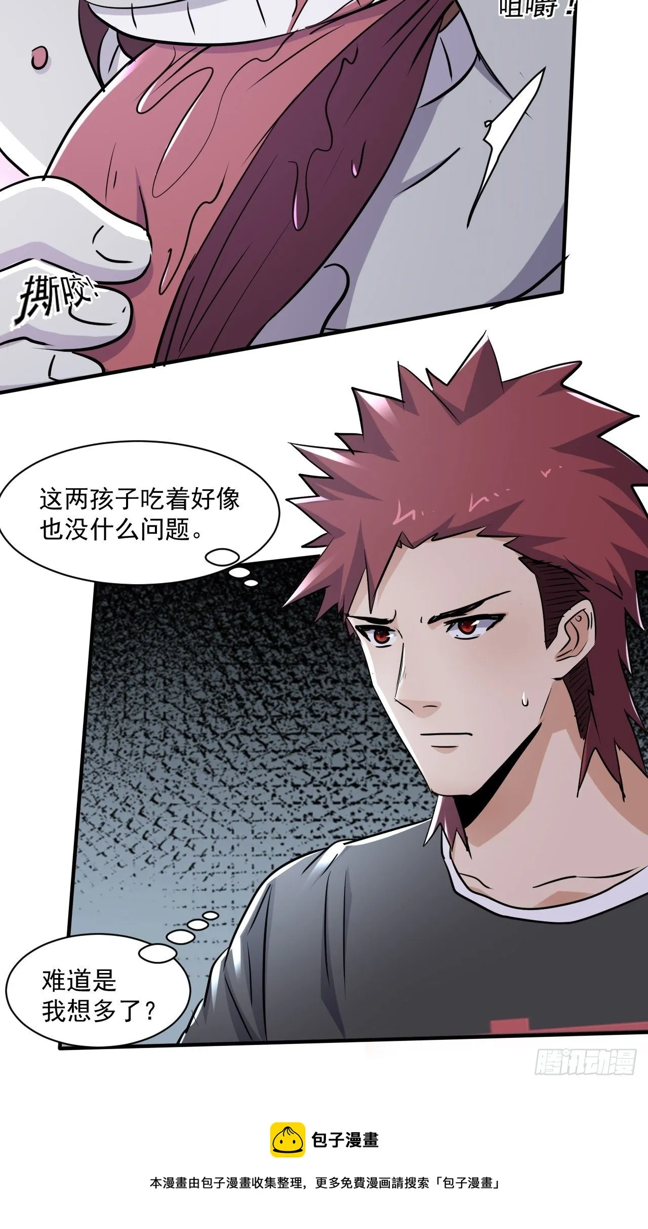71 村中的秘密 第17页