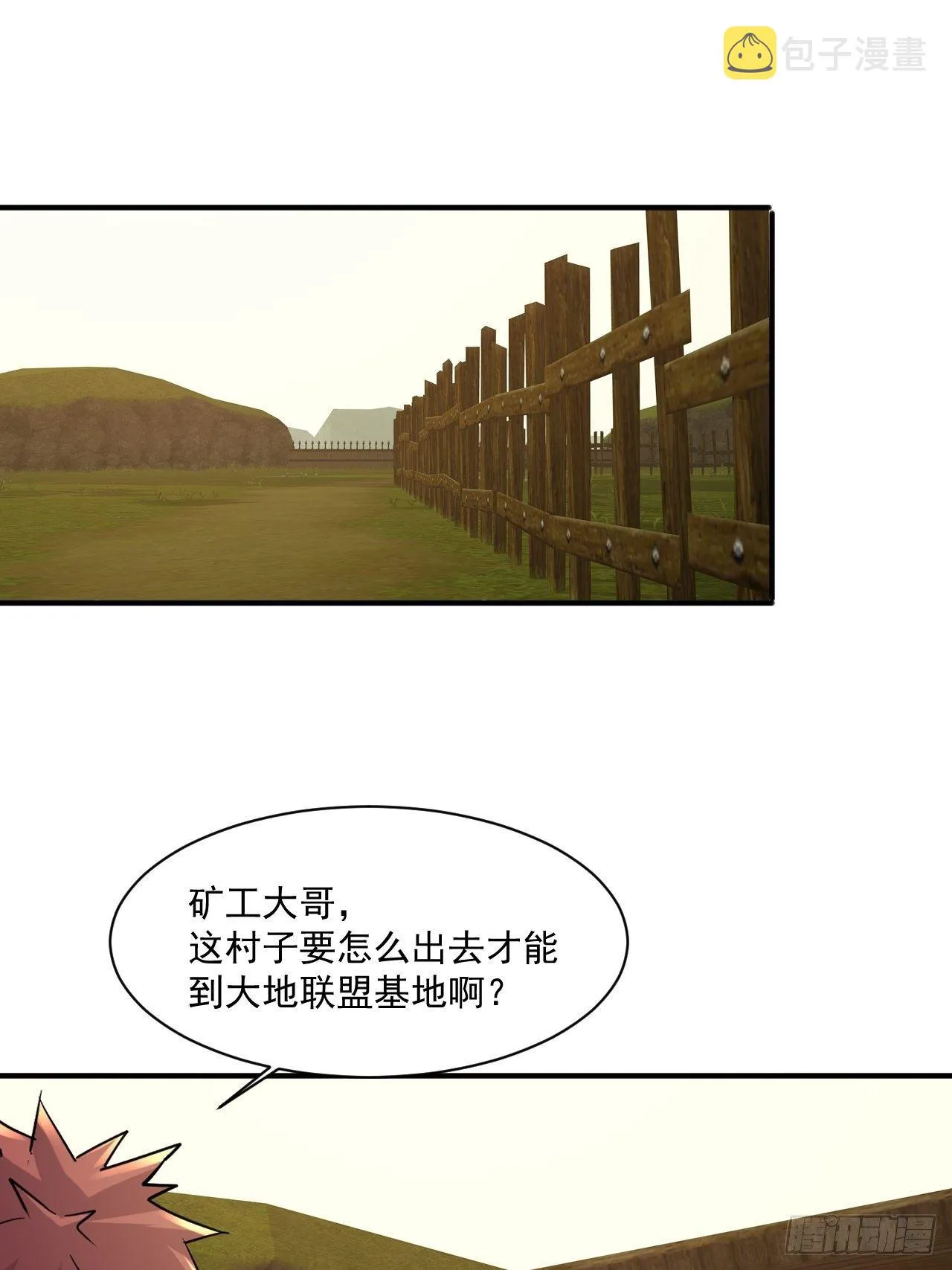 71 村中的秘密 第18页