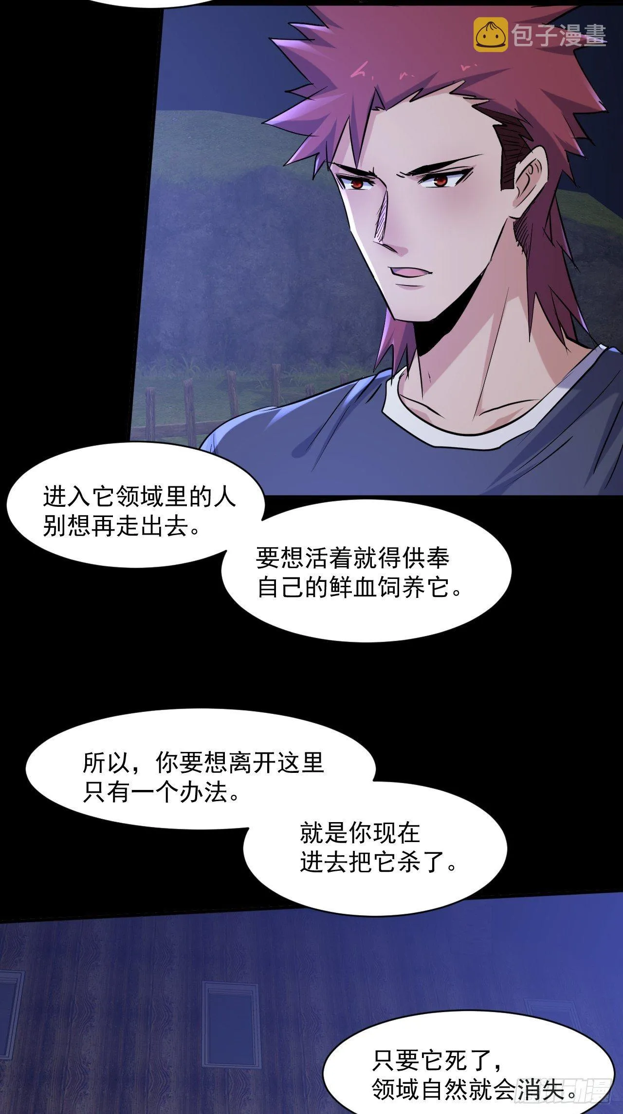73 有我在呢！ 第7页
